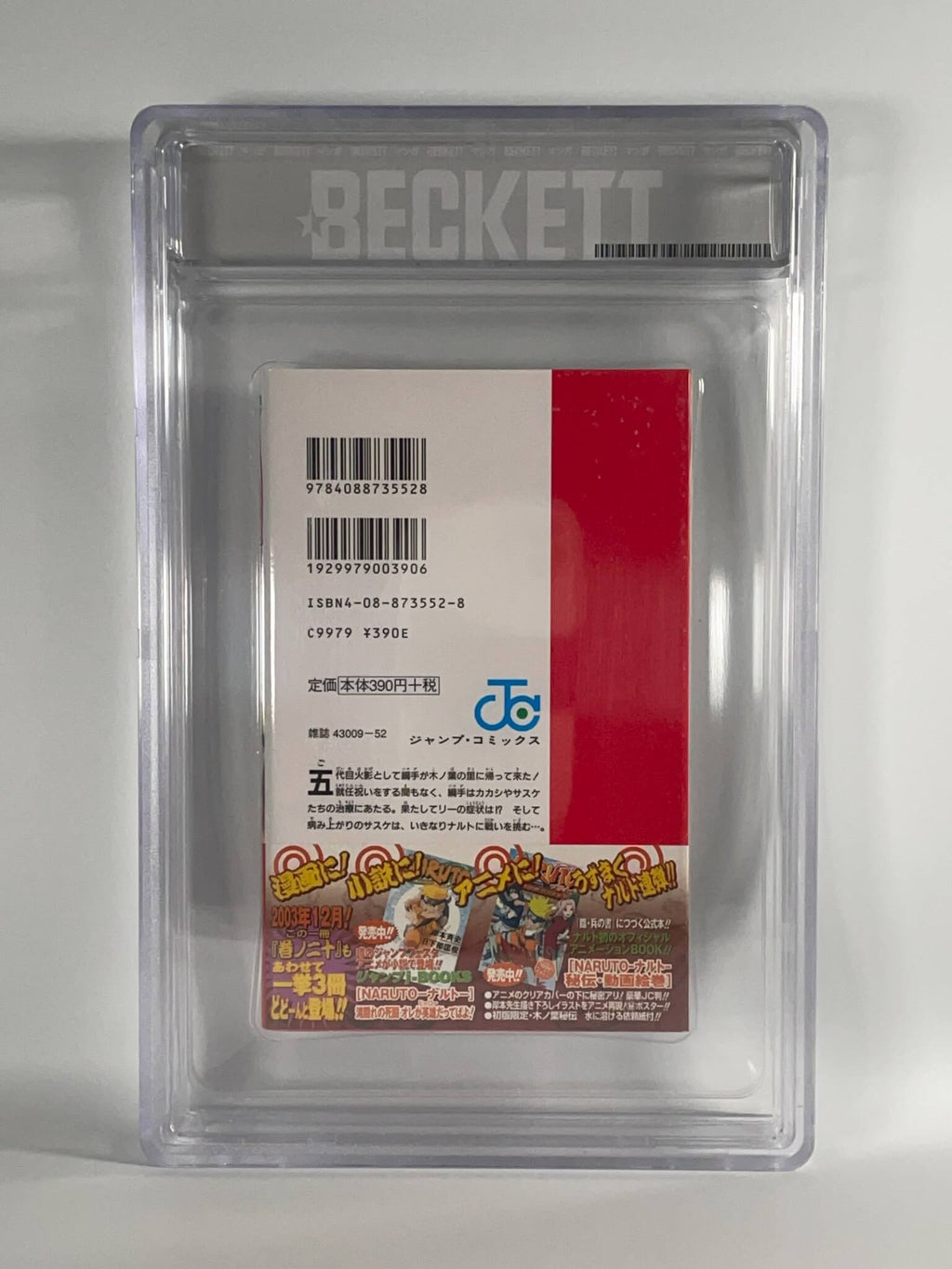 BGS 9.0 - Naruto Volume 20 /w Obi