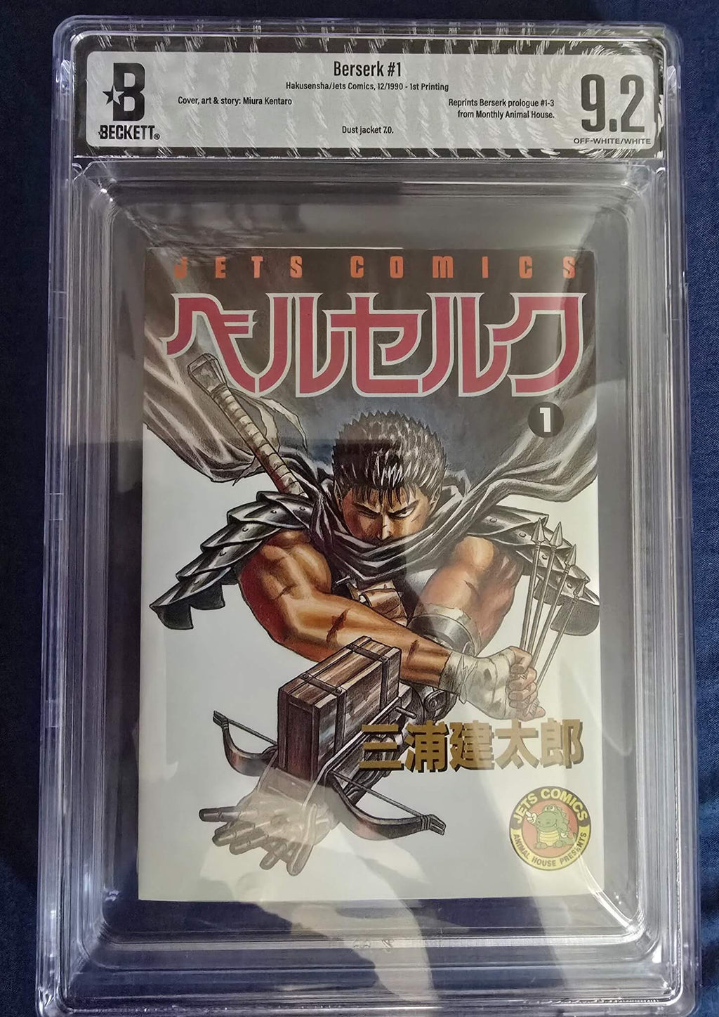 BGS 9.2 Berserk - Volume 1