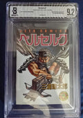 BGS 9.2 Berserk - Volume 1