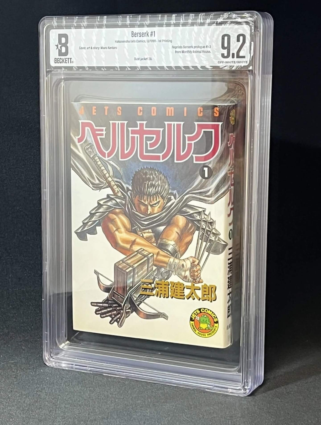 BGS 9.2 Berserk - Volume 1