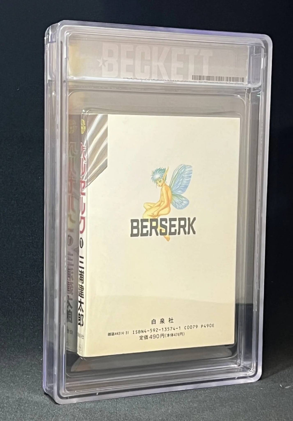 BGS 9.2 Berserk - Volume 1