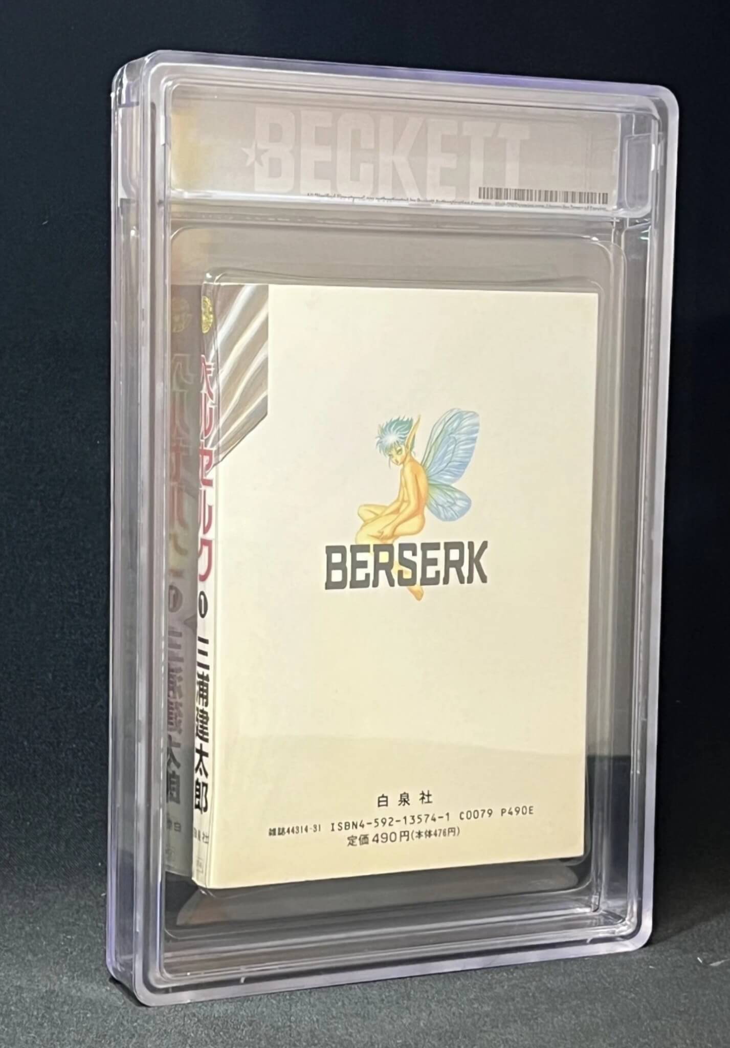BGS 9.2 Berserk - Volume 1