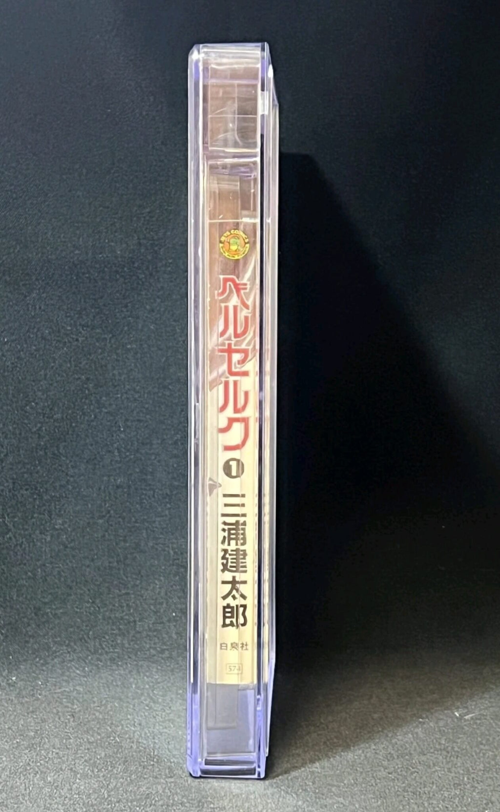 BGS 9.2 Berserk - Volume 1
