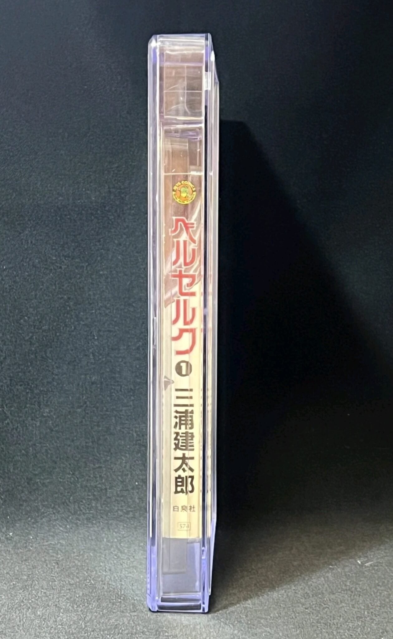 BGS 9.2 Berserk - Volume 1