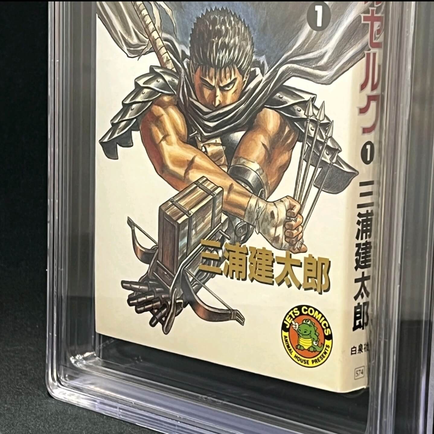 BGS 9.2 Berserk - Volume 1