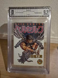 BGS 9.2 Berserk - Volume 1