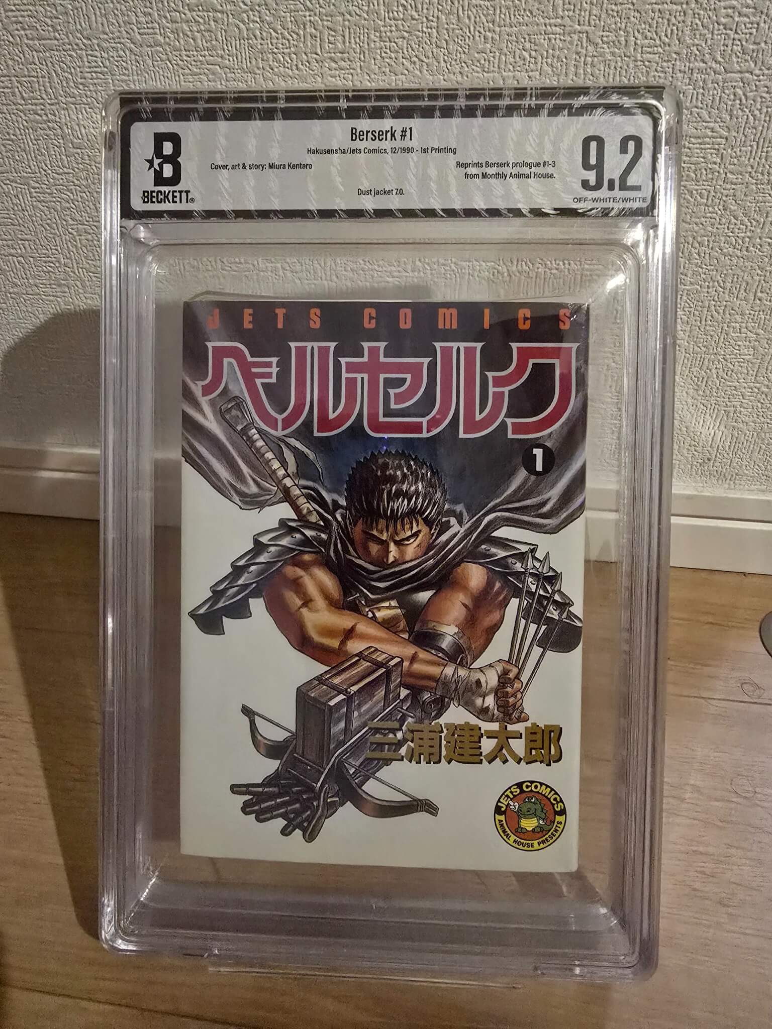 BGS 9.2 Berserk - Volume 1