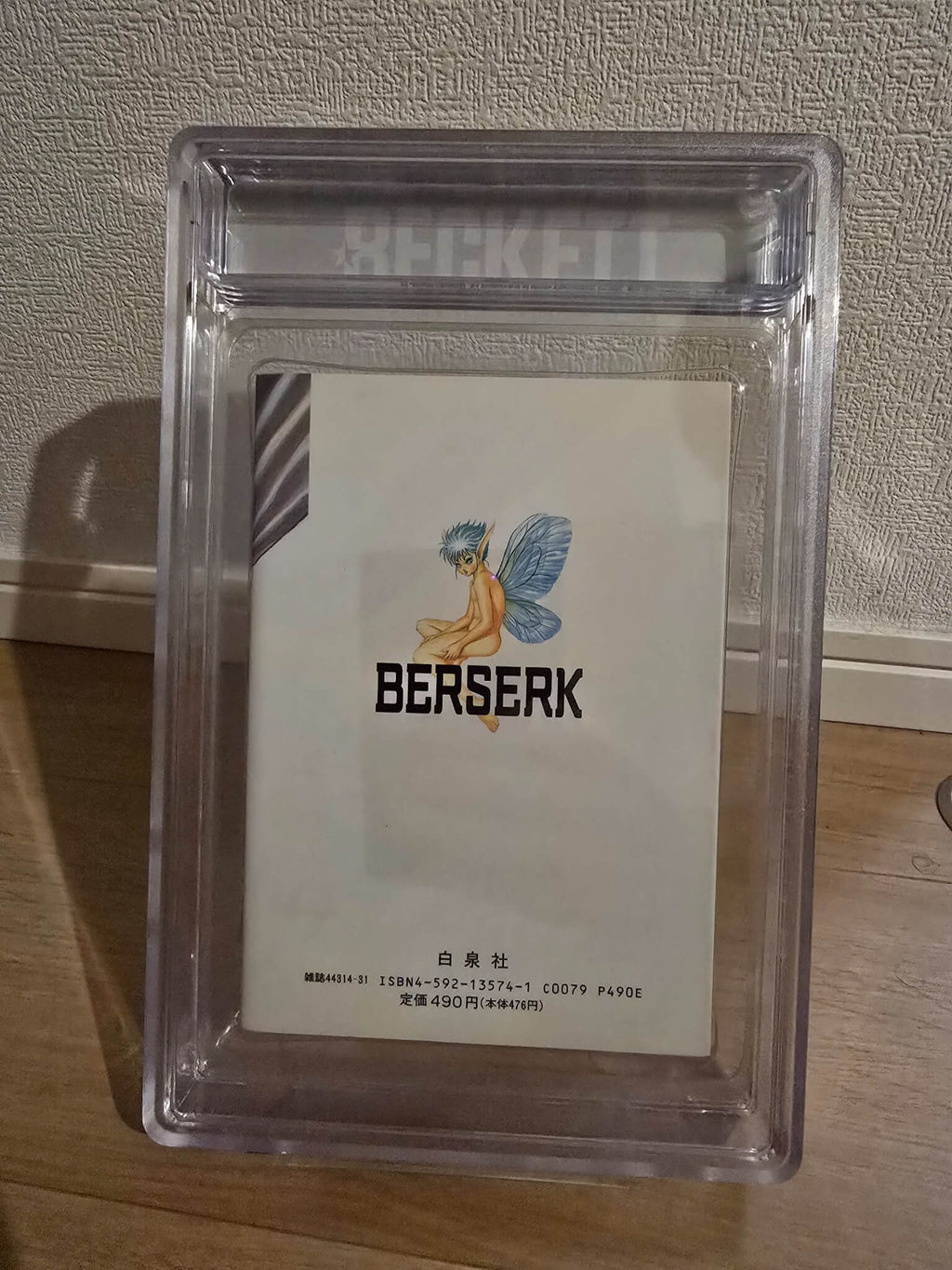 BGS 9.2 Berserk - Volume 1