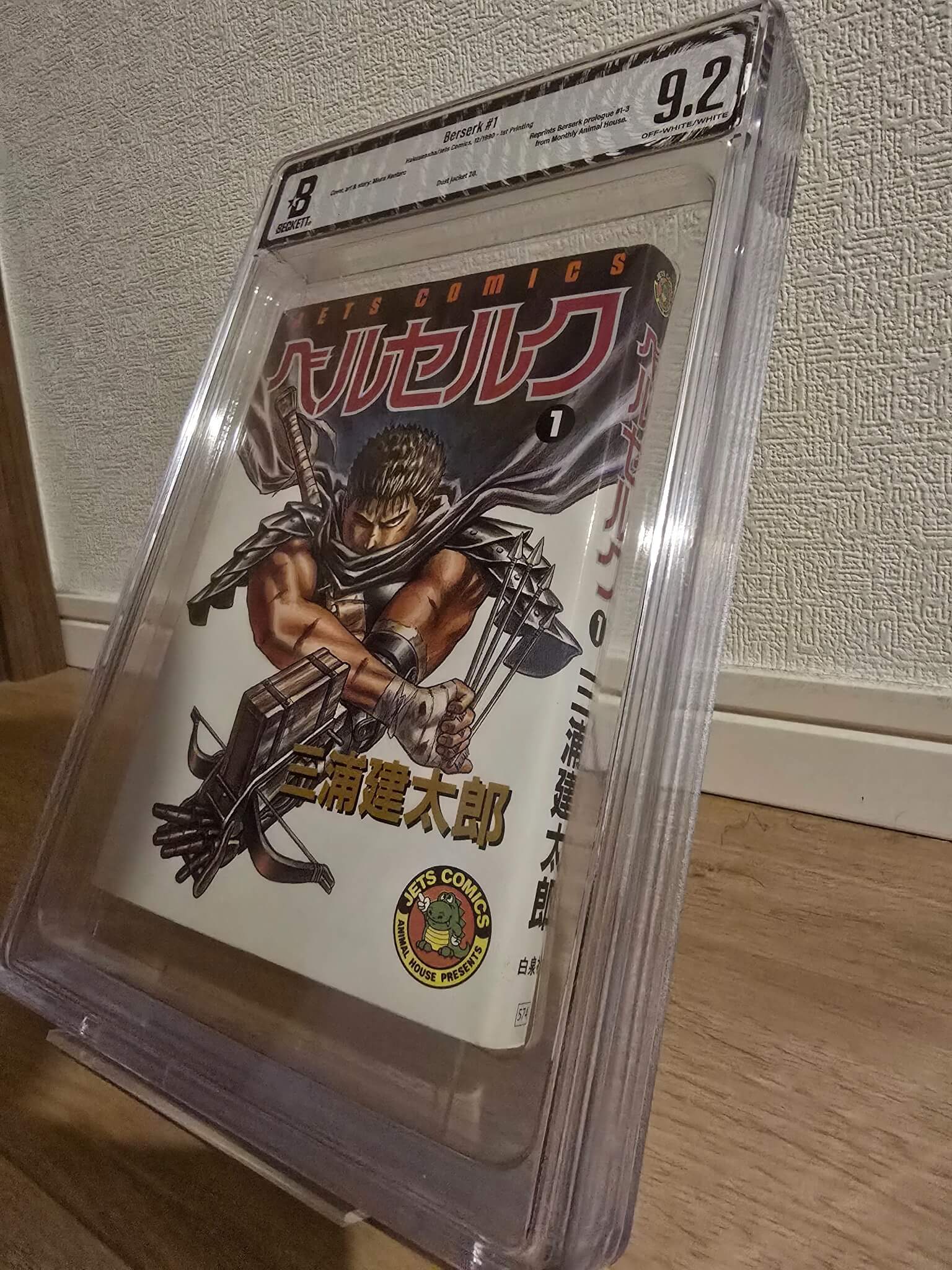 BGS 9.2 Berserk - Volume 1