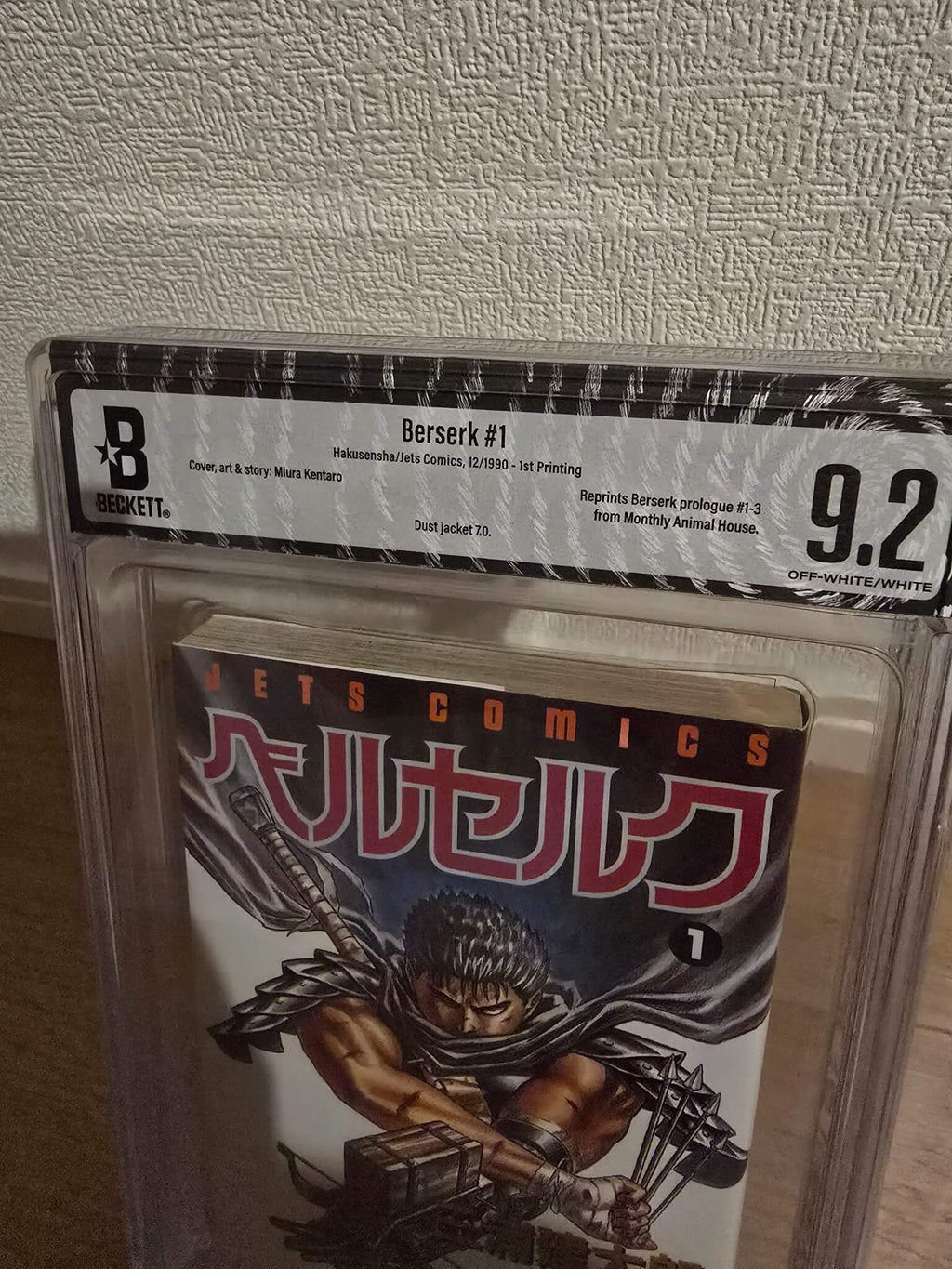 BGS 9.2 Berserk - Volume 1