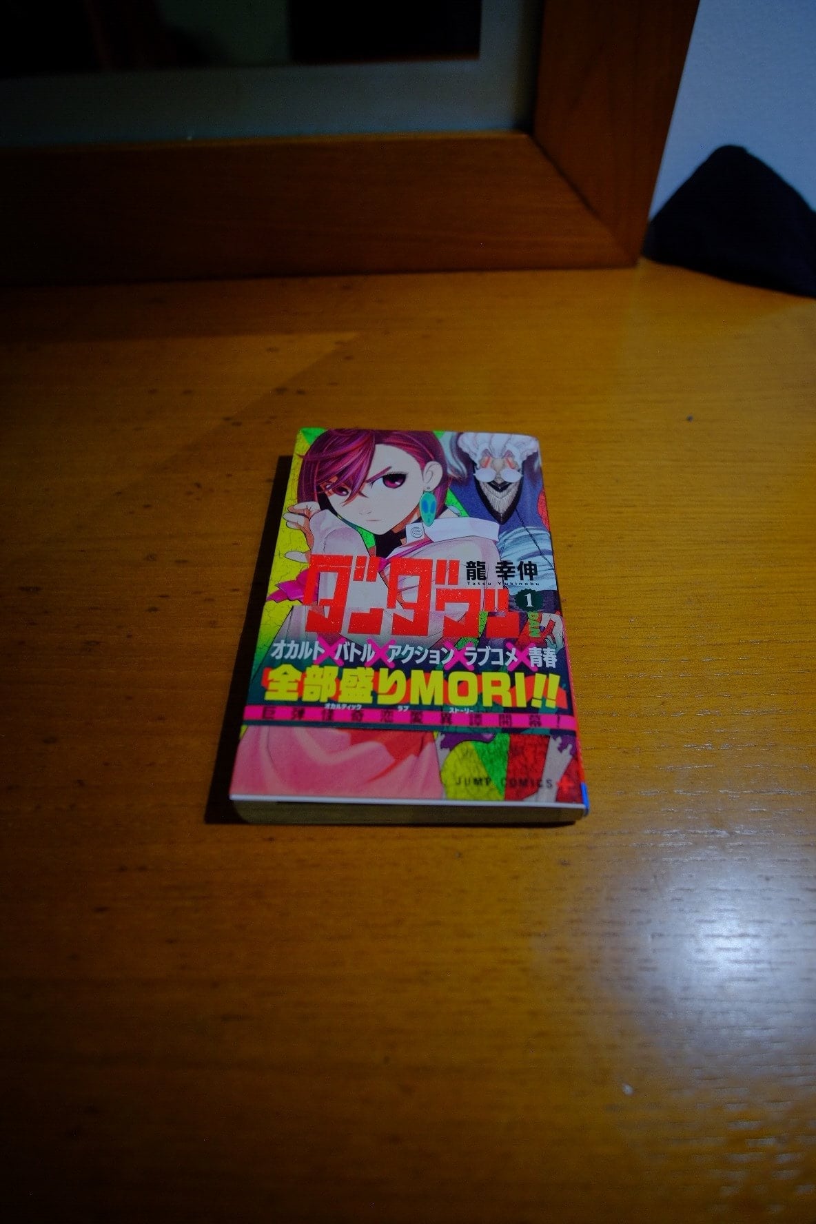 Dandandan - Volume 01 - 16