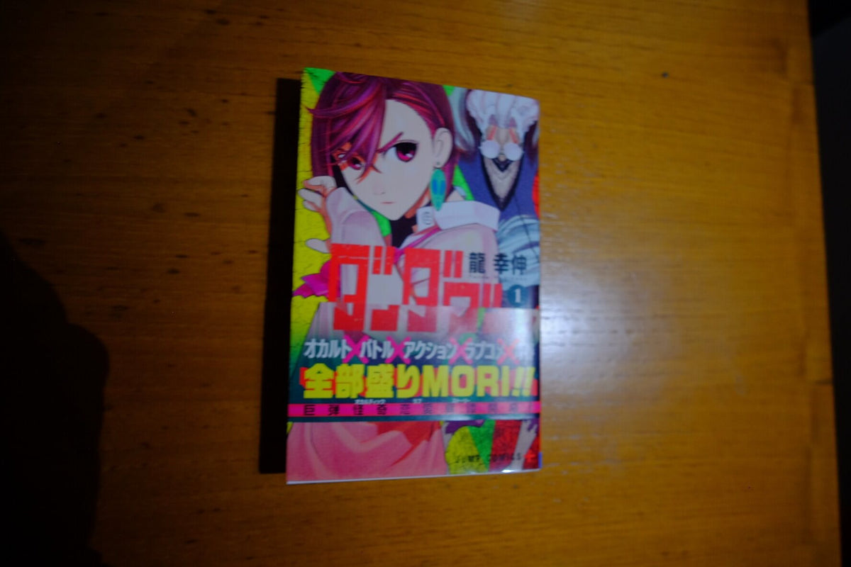 Dandandan - Volume 01 - 16