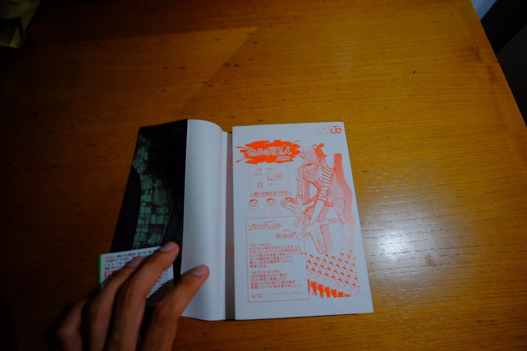 Dandandan - Volume 01 - 16