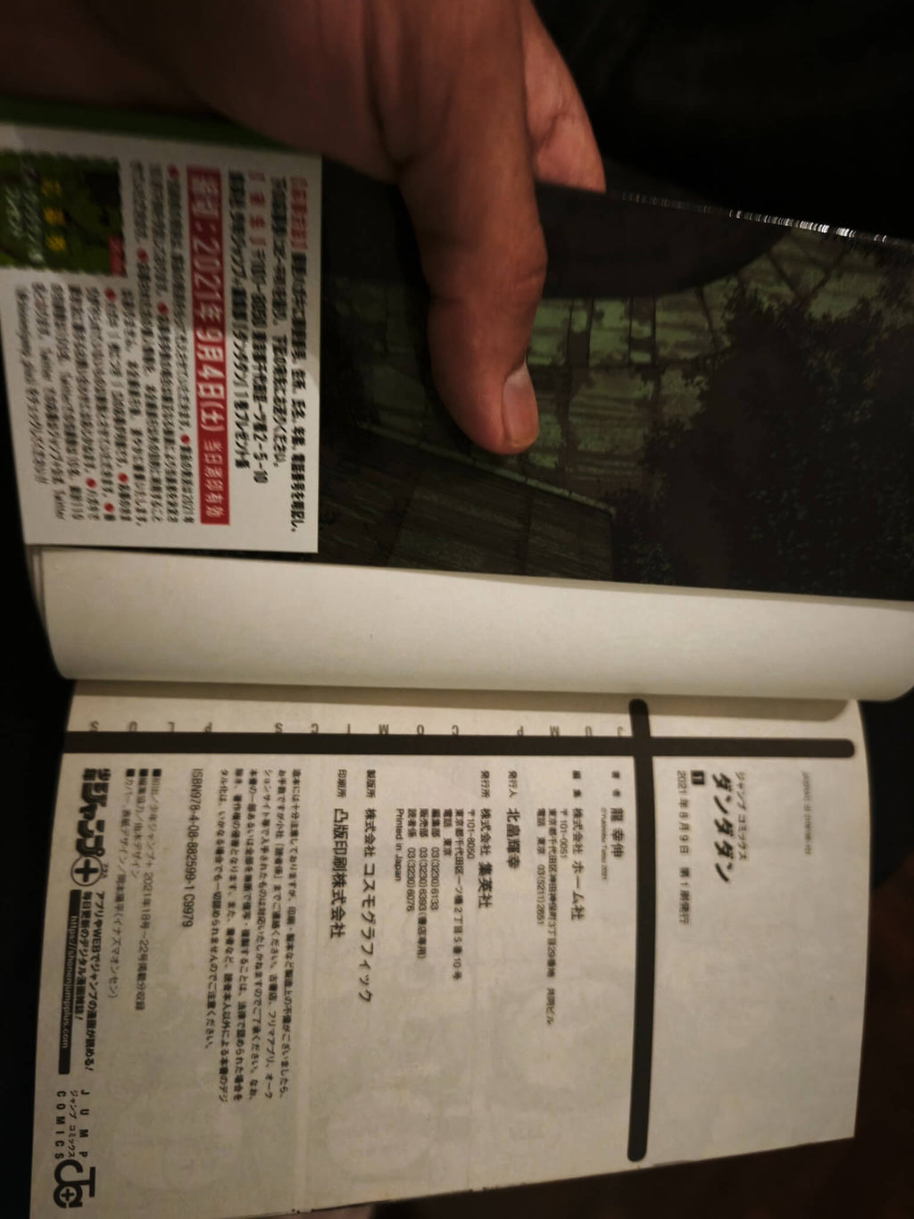 Dandandan - Volume 01 - 16