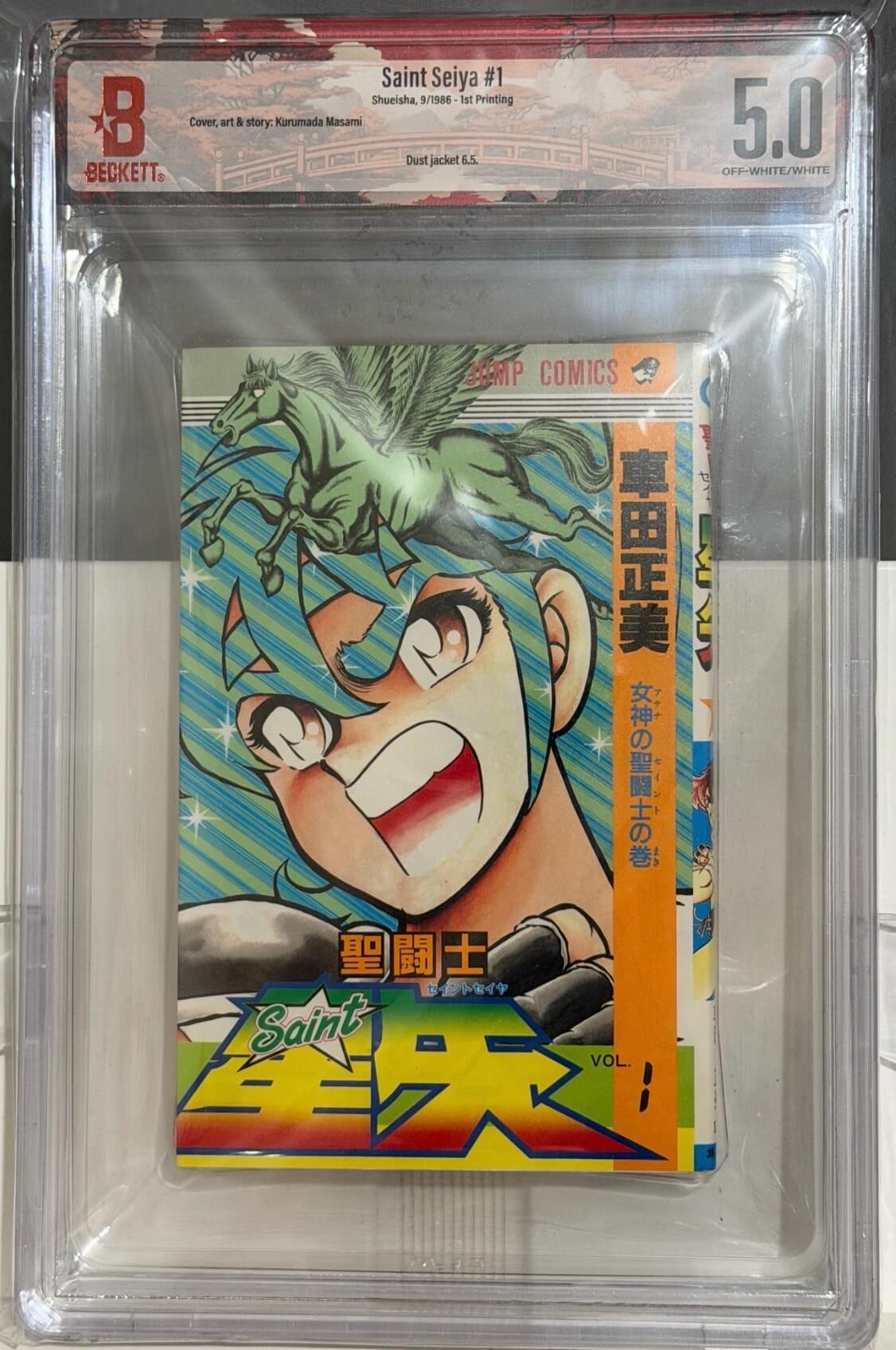 BGS 5.0 - Saint Seiya Volume 01 (1st Printing)