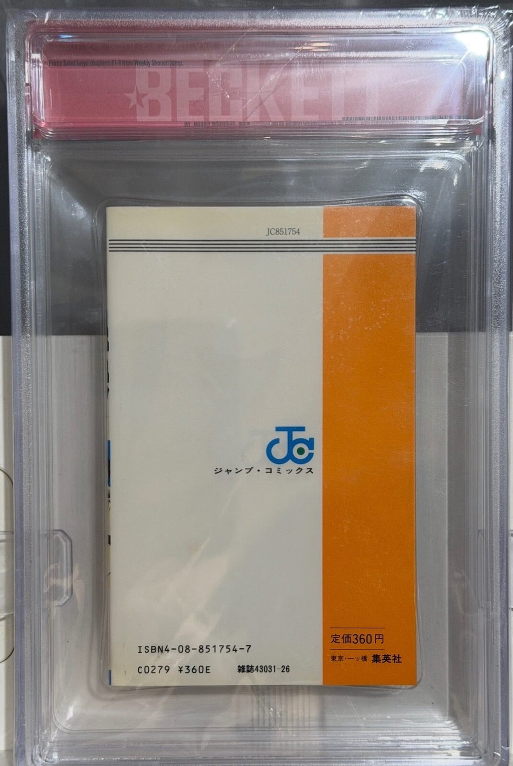 BGS 5.0 - Saint Seiya Volume 01 (1st Printing)