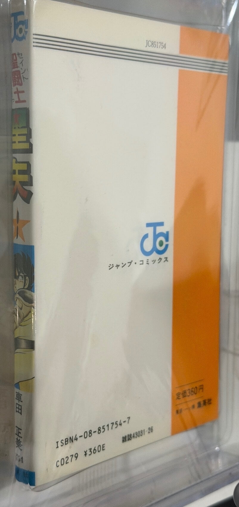BGS 5.0 - Saint Seiya Volume 01 (1st Printing)