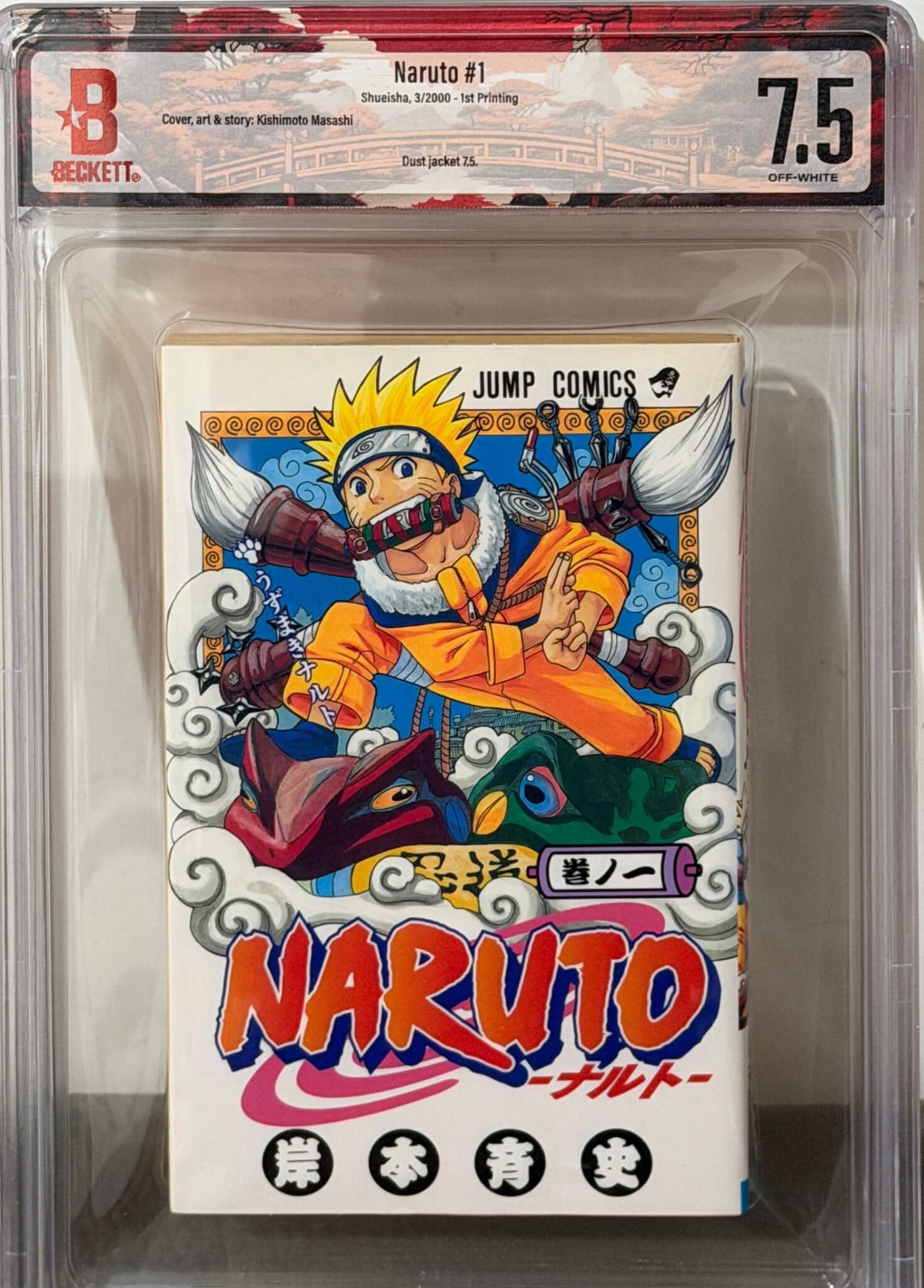 BGS 7.5 - Naruto Volume 01 (1st Printing)