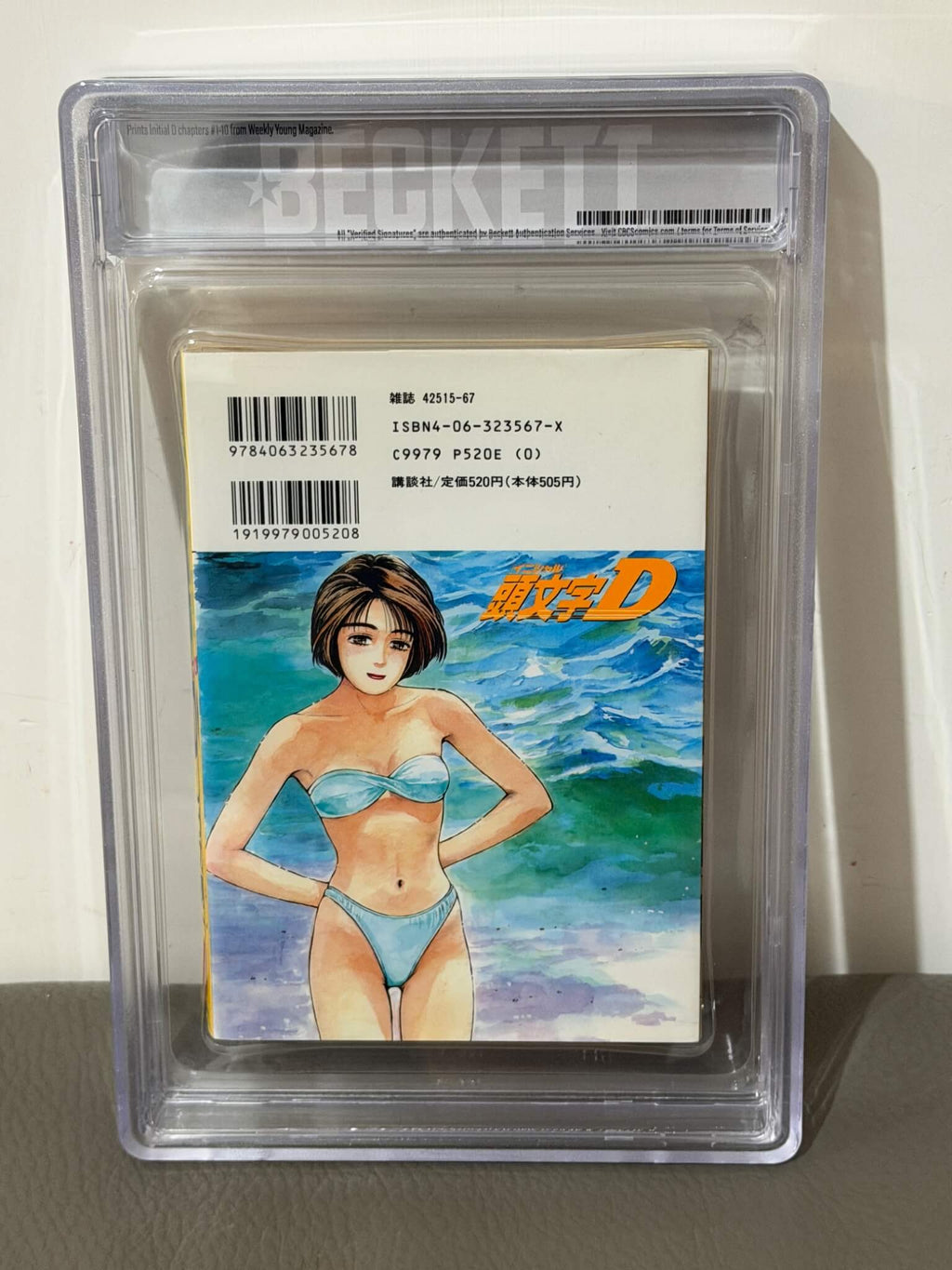 BGS 6.0 - Initial D Volume 01 (1st Printing)