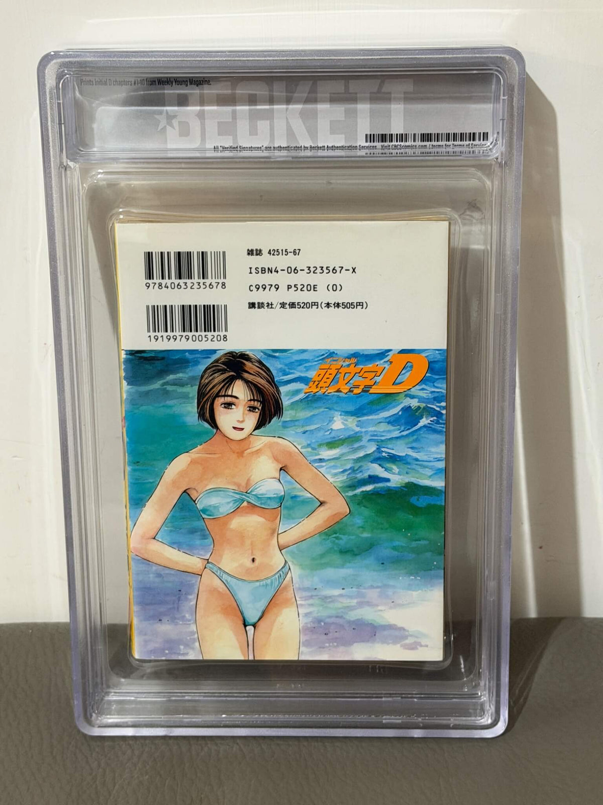 BGS 6.0 - Initial D Volume 01 (1st Printing)