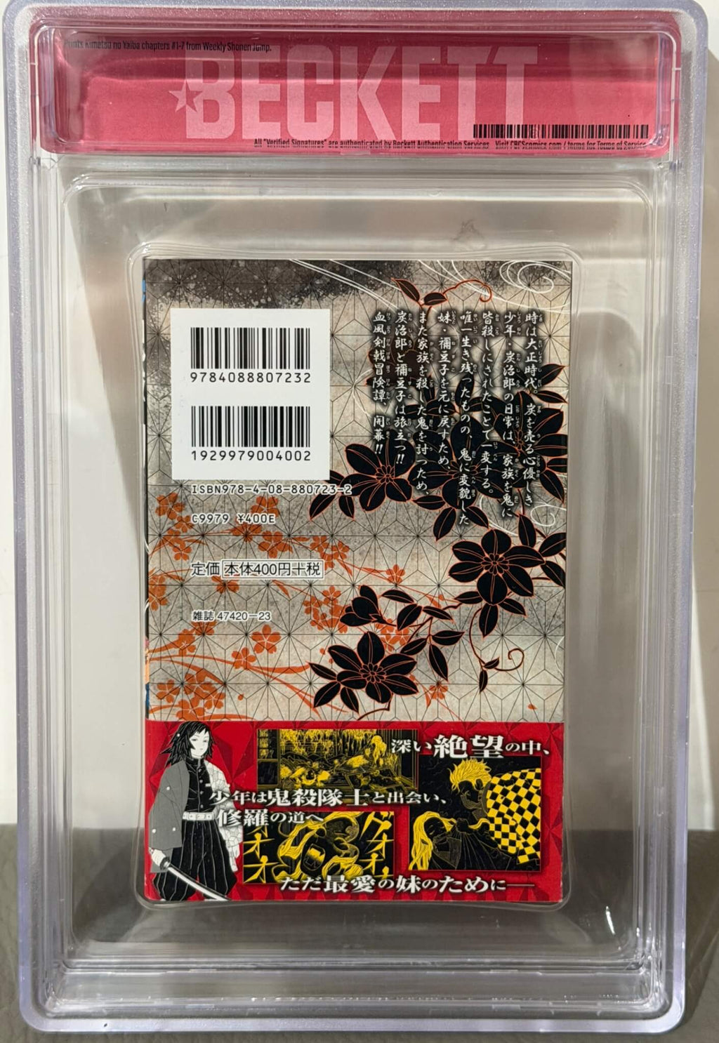 BGS 9.6 - Demon Slayer Volume 01 (1st Printing)