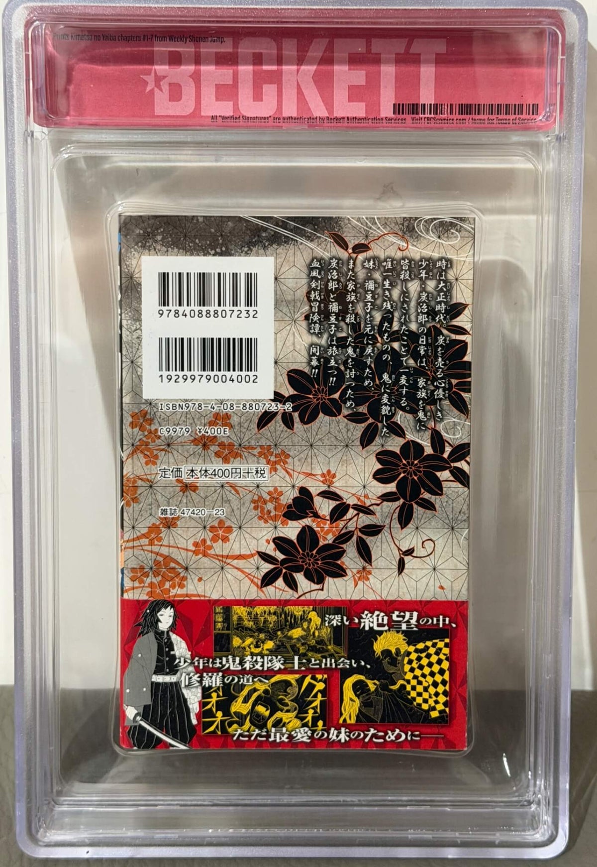 BGS 9.6 - Demon Slayer Volume 01 (1st Printing)