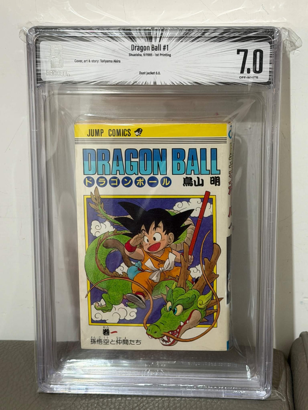 BGS 7.0 - Dragon Ball Volume 01 - 1st Printing