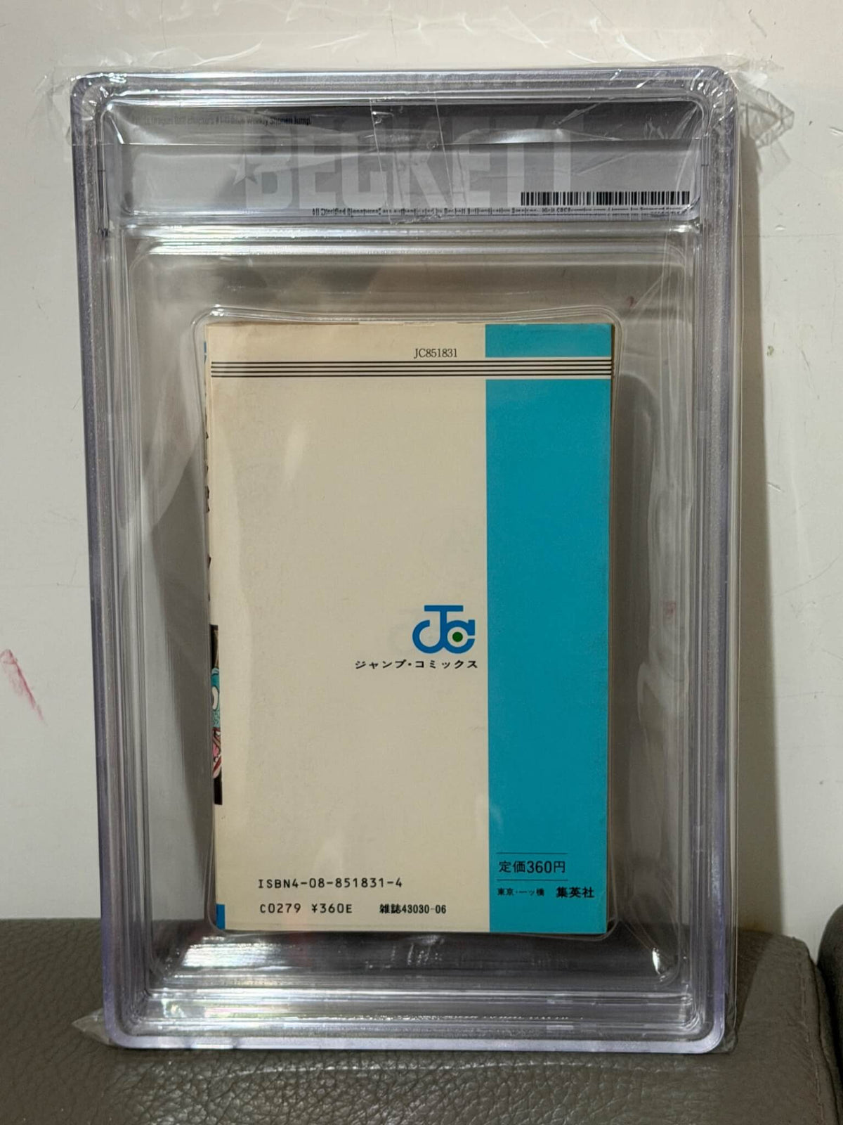 BGS 7.0 - Dragon Ball Volume 01 - 1st Printing