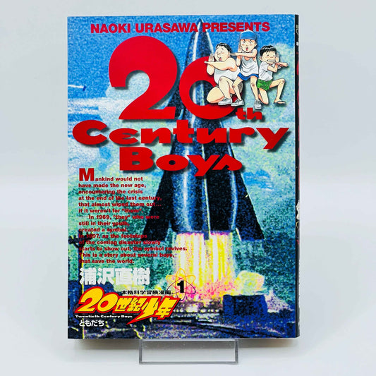 20th Century Boys - Volume 01 - 1stPrint.net - 1st First Print Edition Manga Store - M-20TH-01-002
