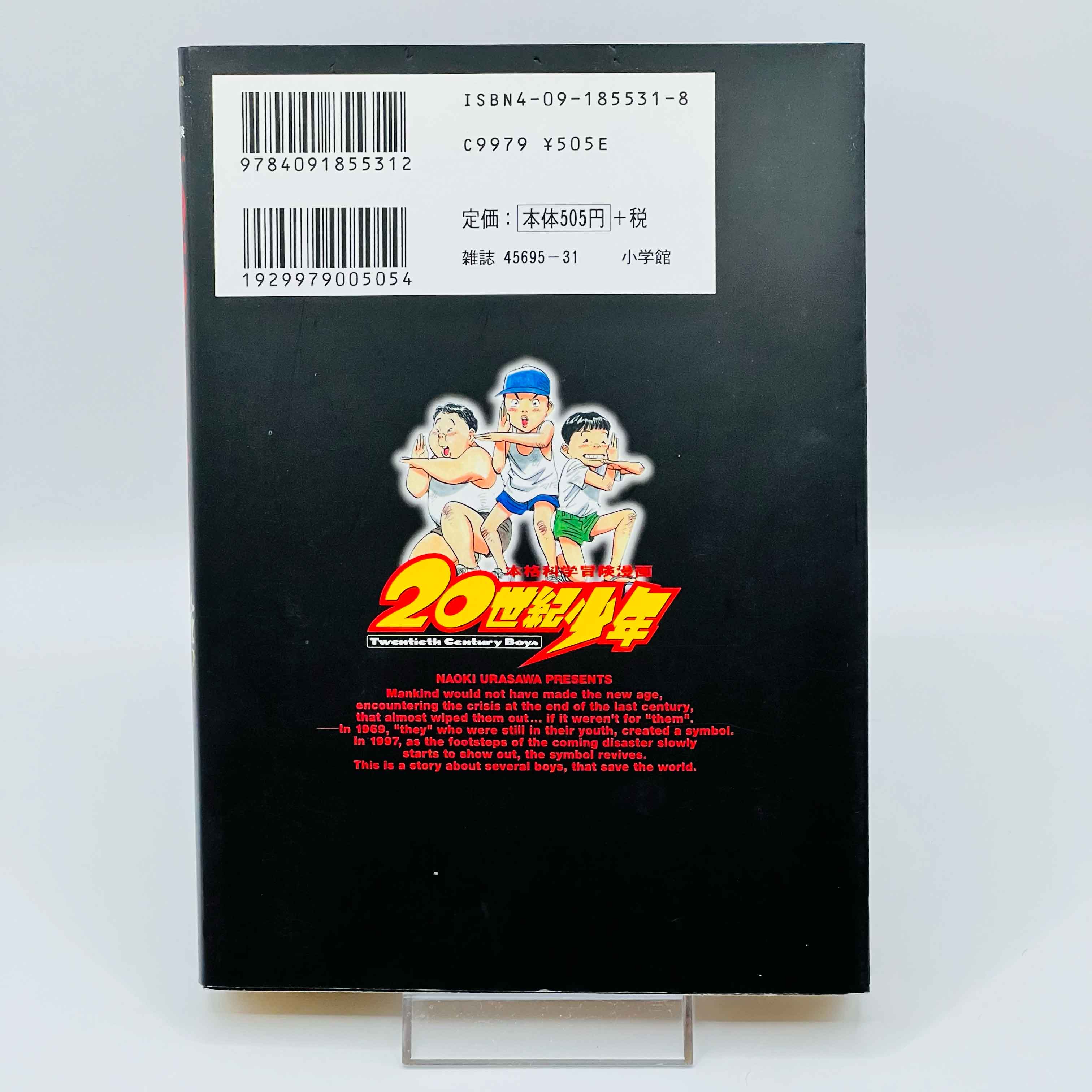 Rare 1st Print Edition - 20th Century Boys - Volume 01 - 2000