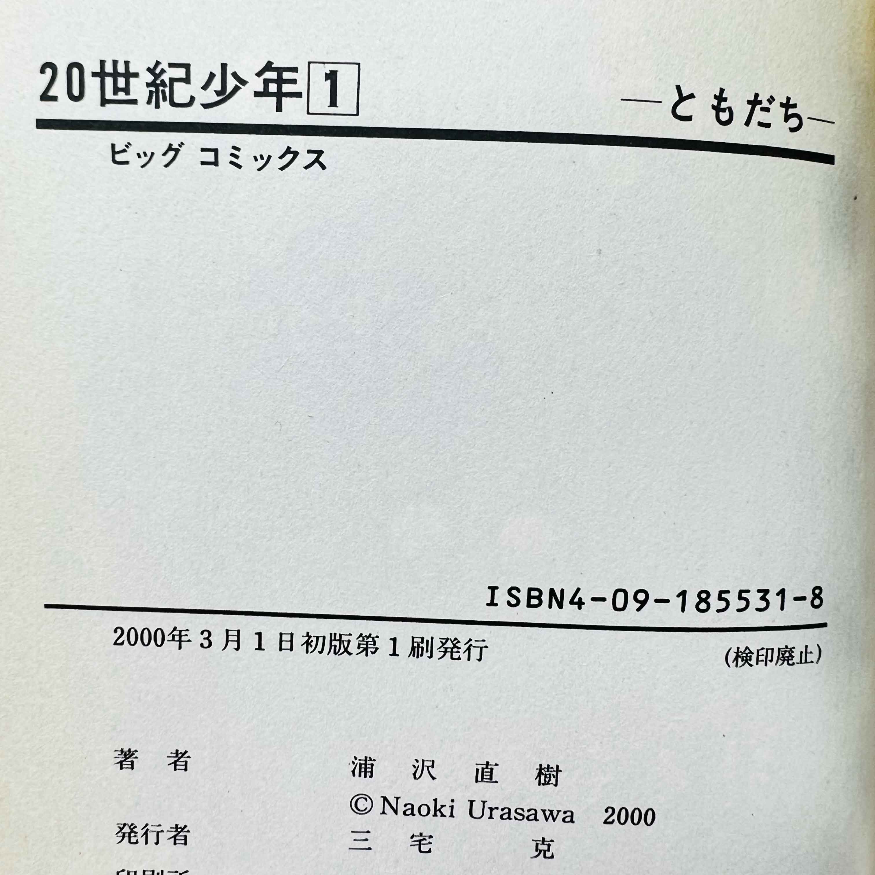 Rare 1st Print Edition - 20th Century Boys - Volume 01 - 2000