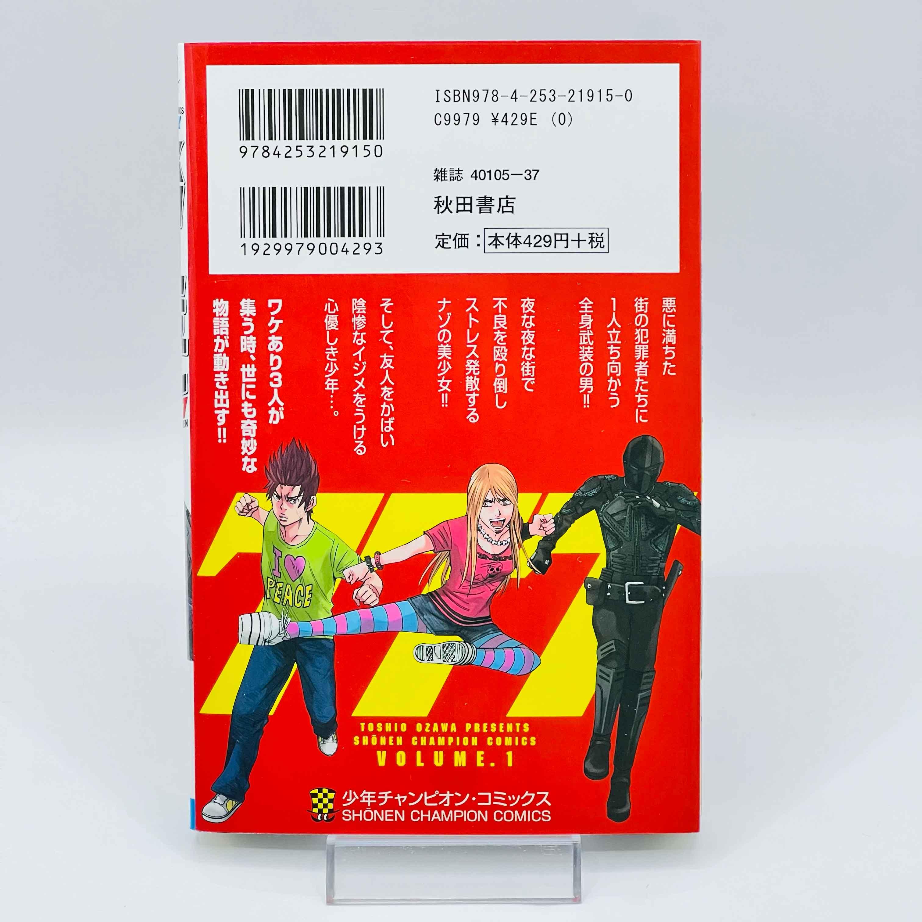 777 - Three Seven - Volume 01 - 1stPrint.net - 1st First Print Edition Manga Store - M-3SEVEN-01-001