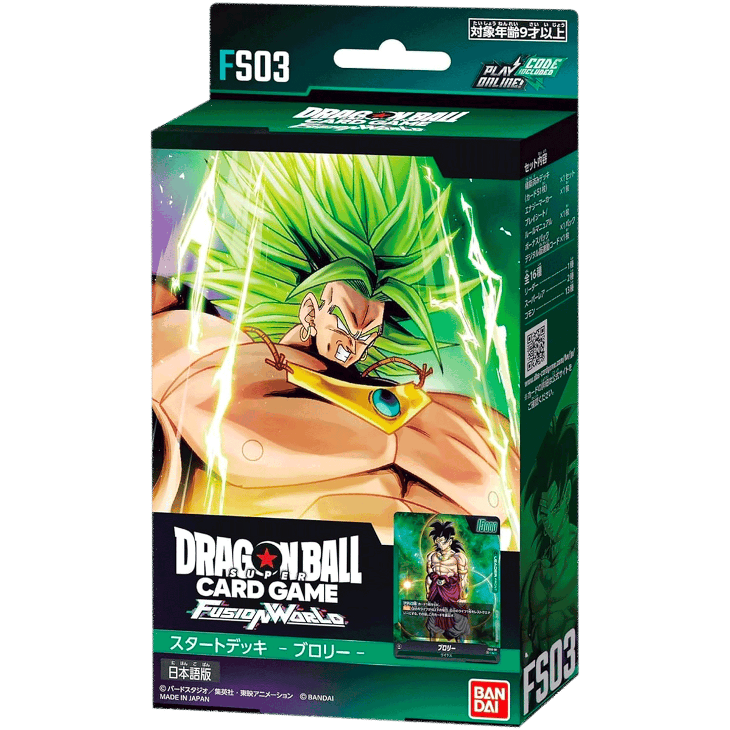 Dragon Ball Super Card Game - Fusion World - Starter Deck - Broly [FS03]