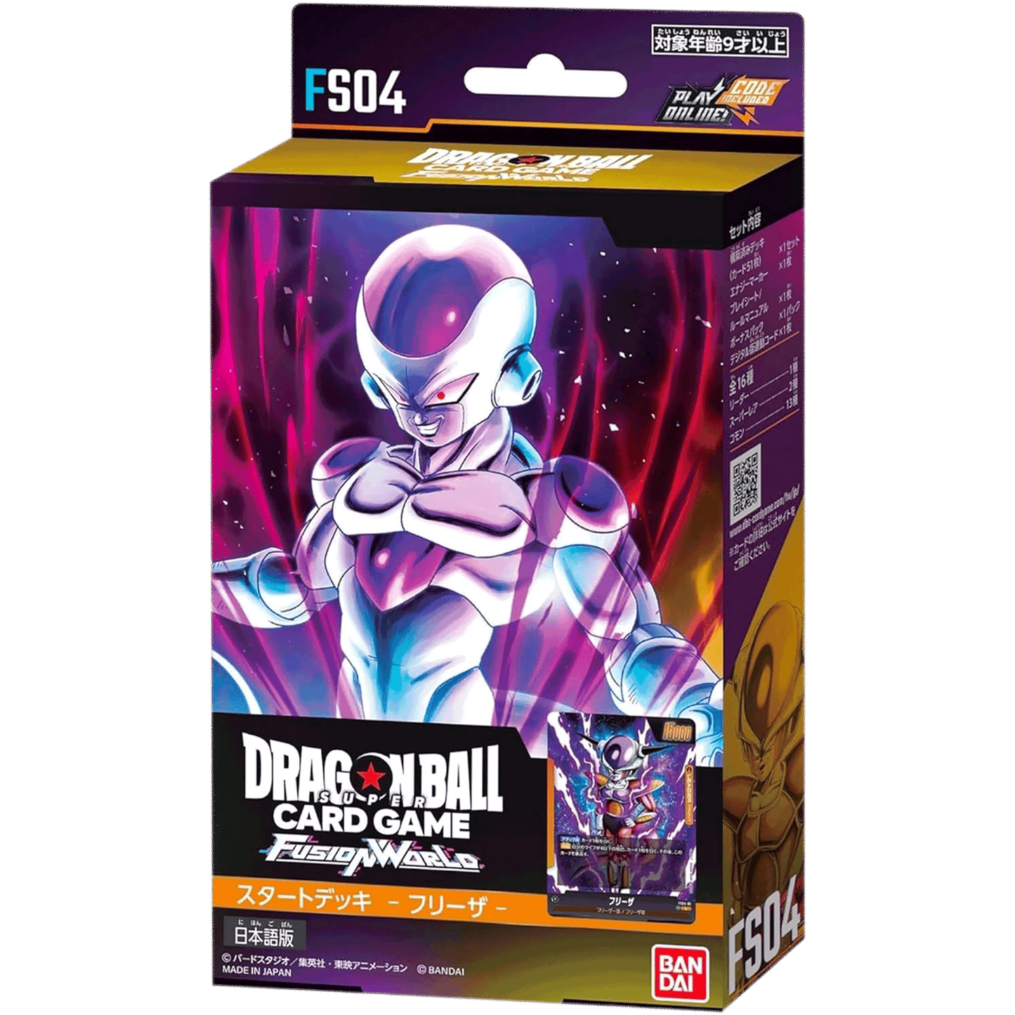 Dragon Ball Super Card Game - Fusion World - Starter Deck - Frieza [FS04]