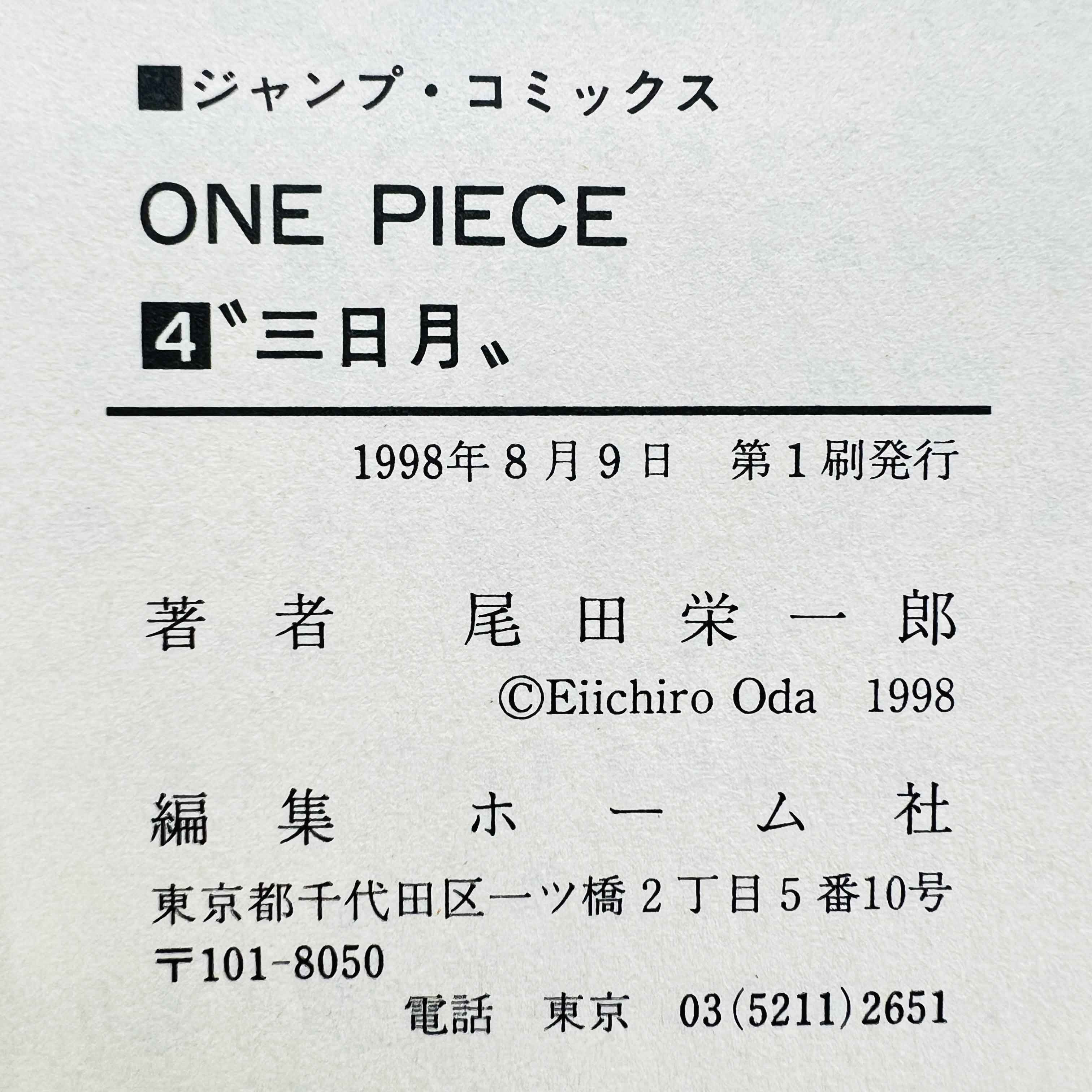 One Piece - Volume 04