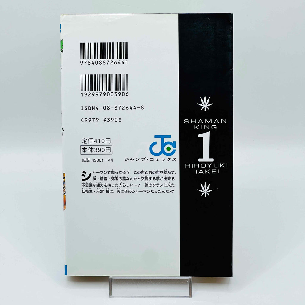Shaman King - Volume 01