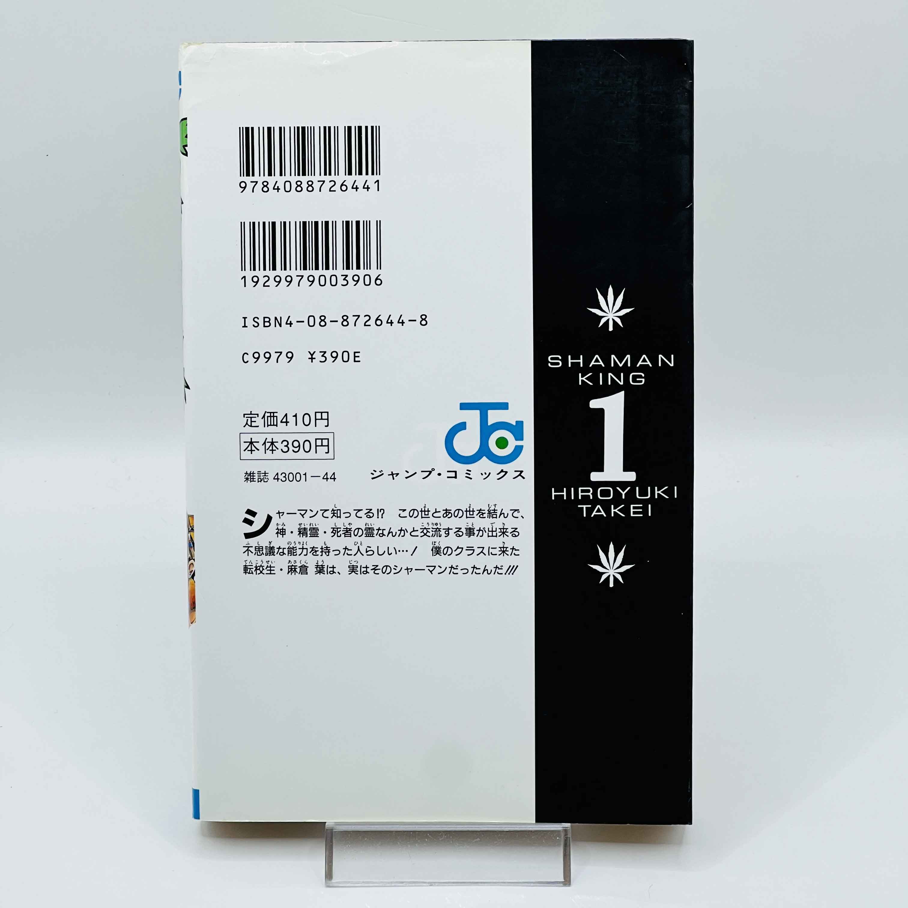 Shaman King - Volume 01