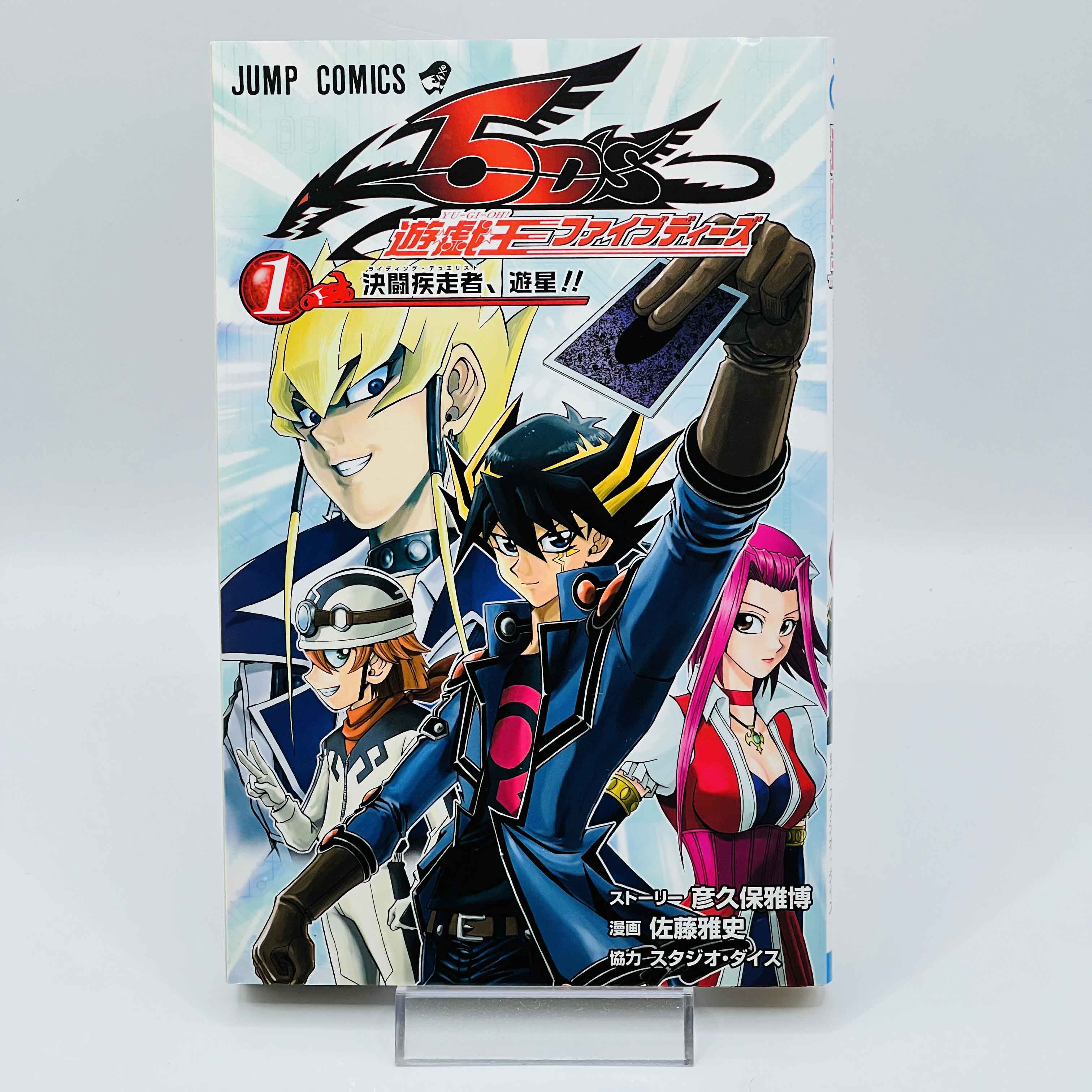 Yu Gi Oh 5 D's - Volume 01