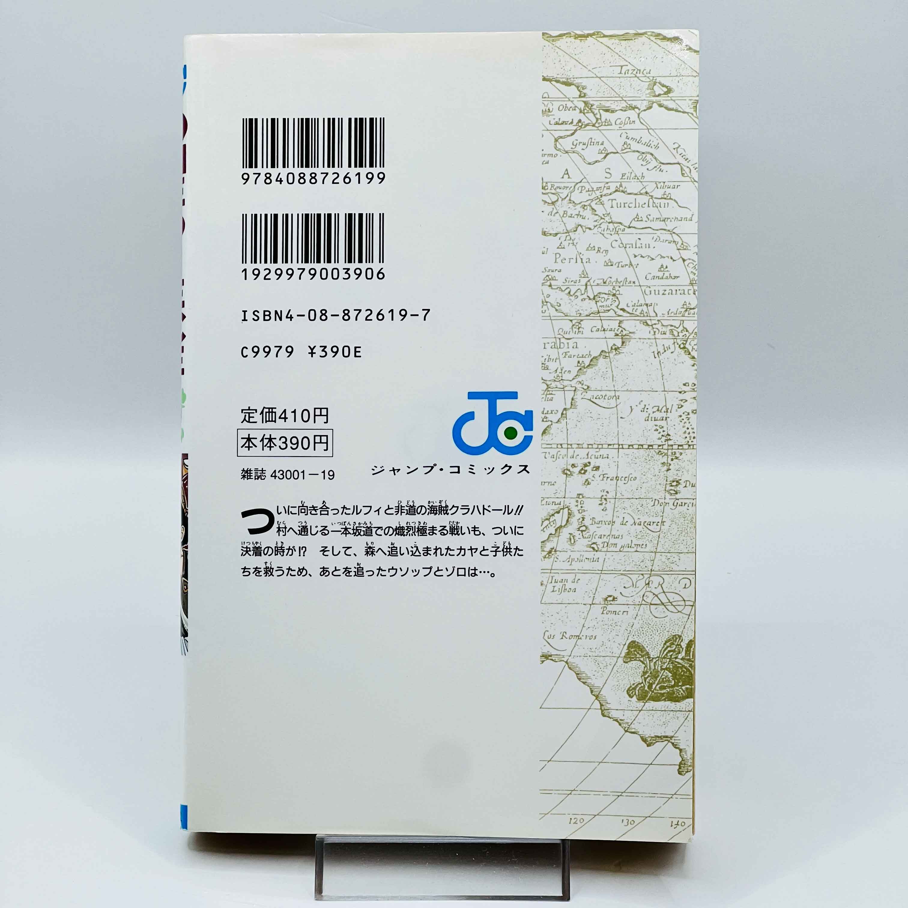 One Piece - Volume 05