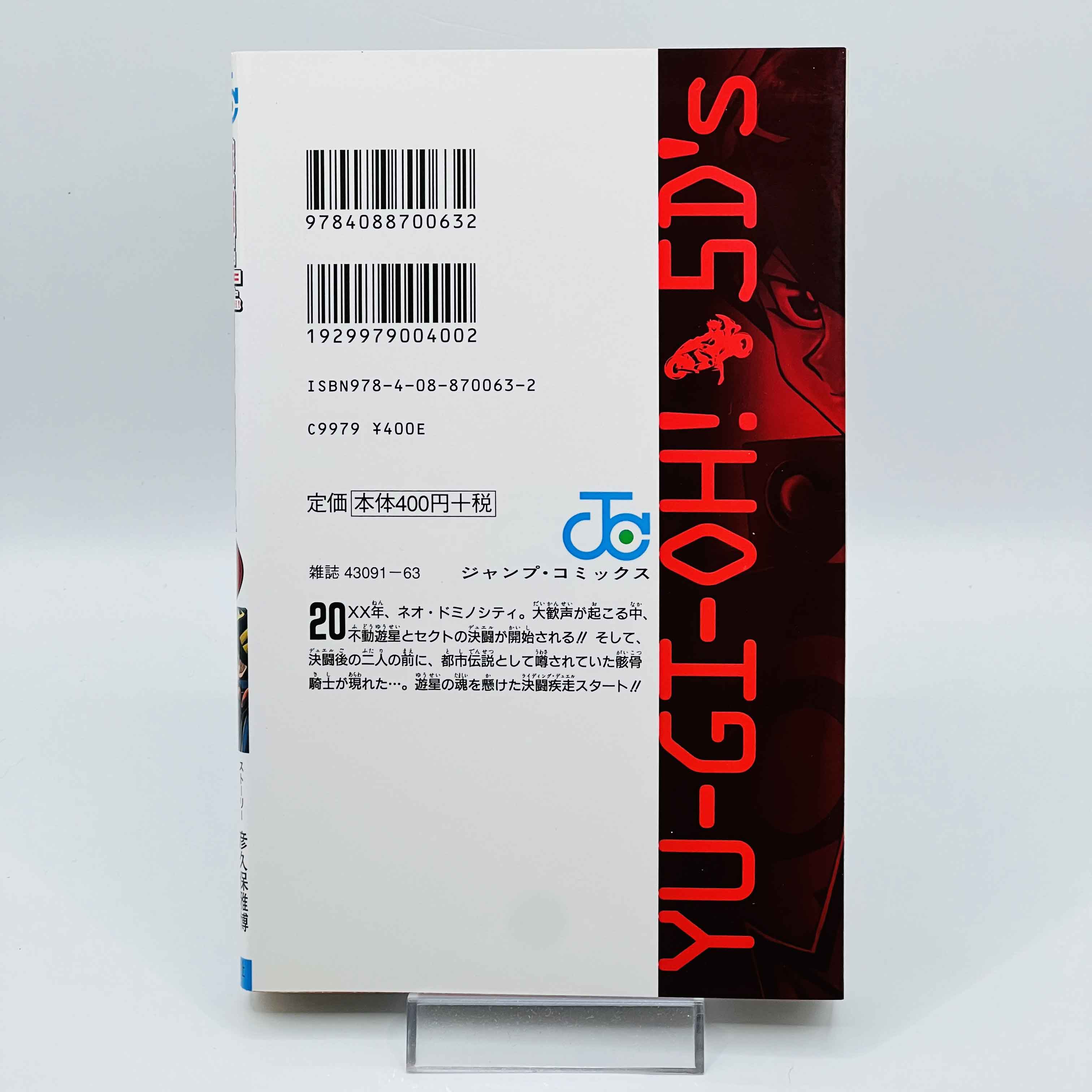 Yu Gi Oh 5 D's - Volume 01