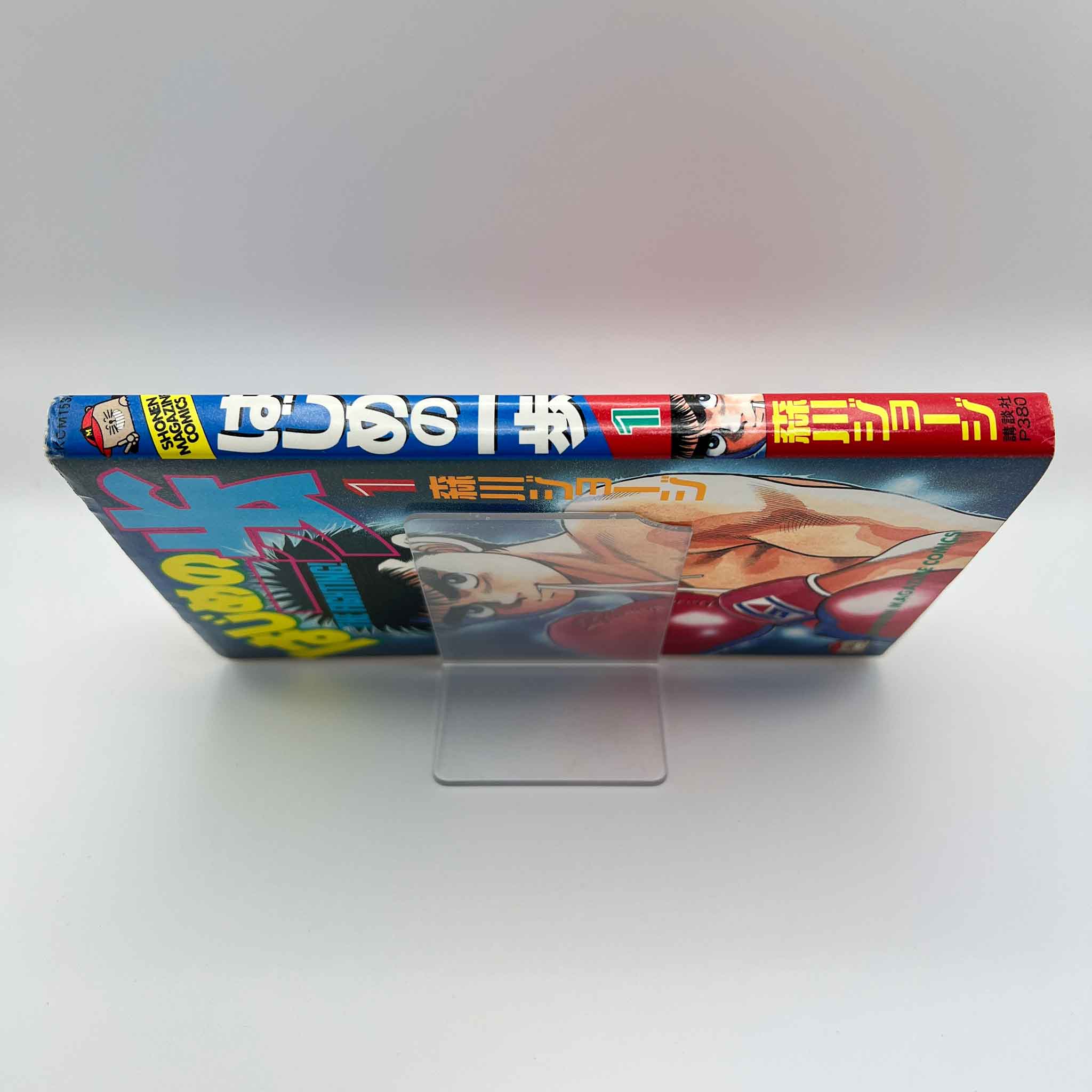 Hajime no Ippo - Volume 01