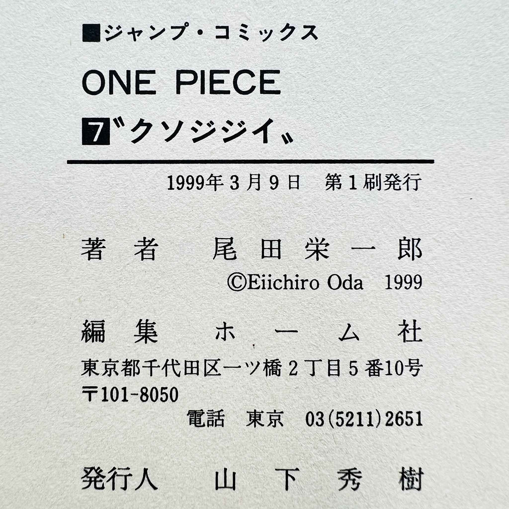 One Piece - Volume 07