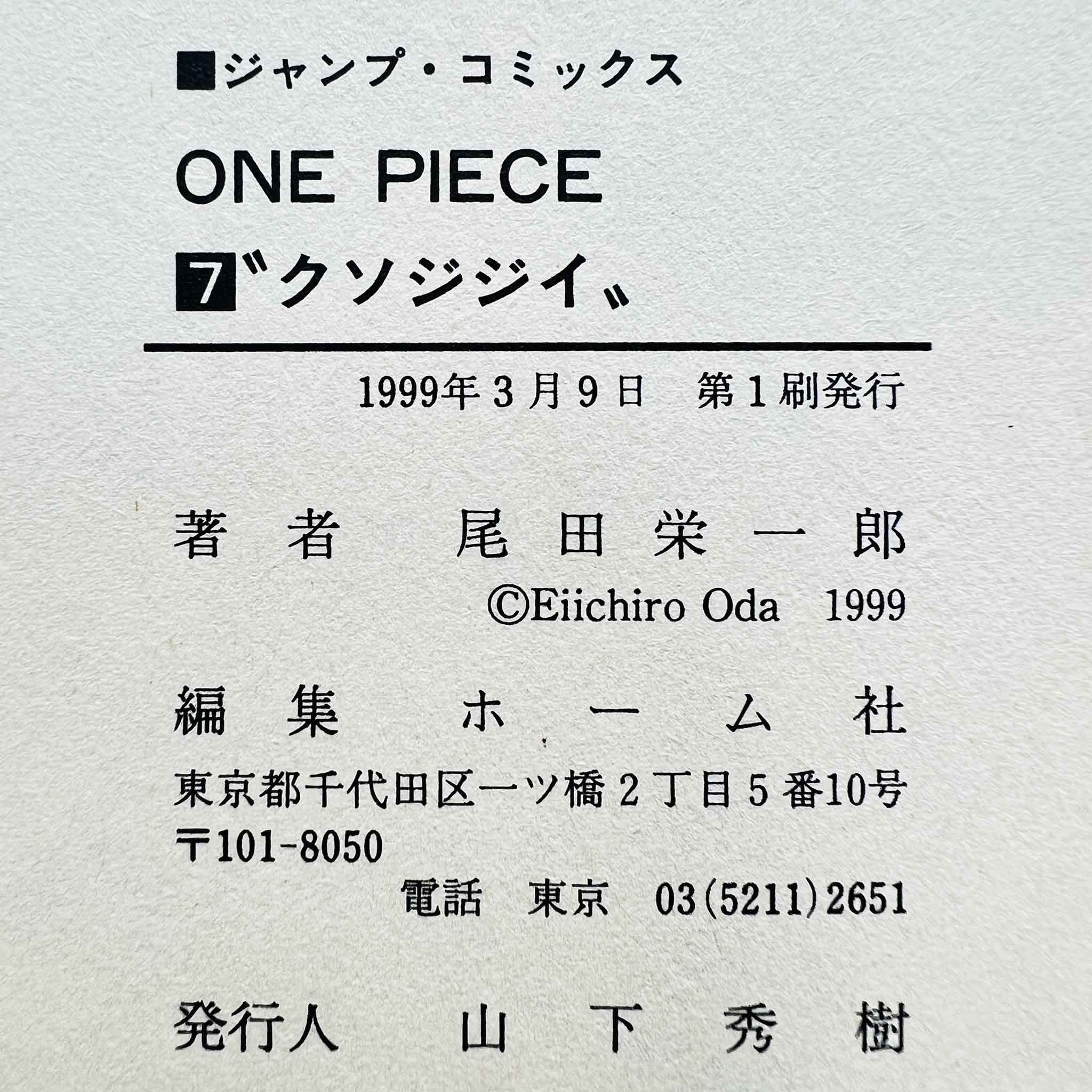 One Piece - Volume 07