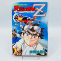 Sky Kaiser Z - Volume 01