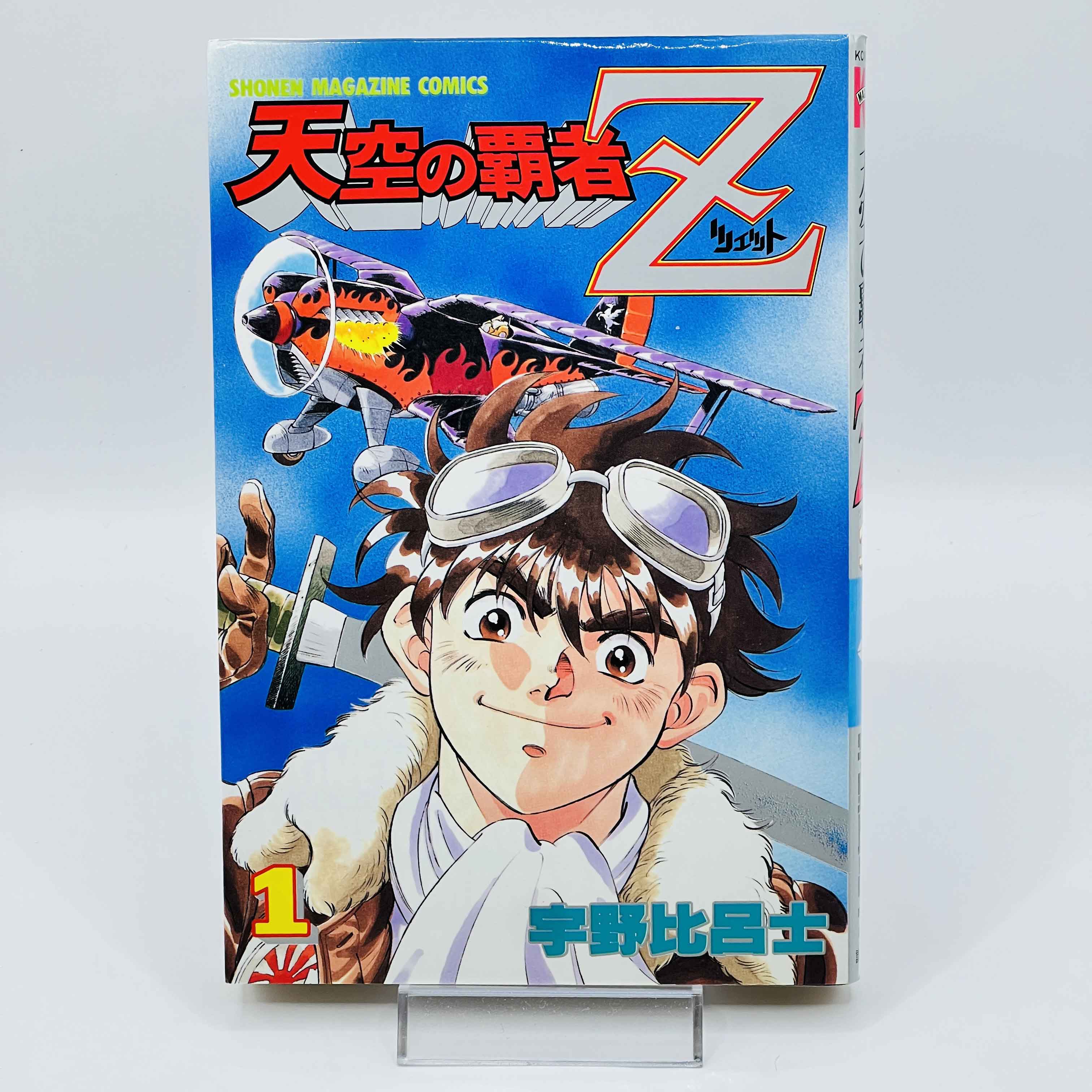 Sky Kaiser Z - Volume 01