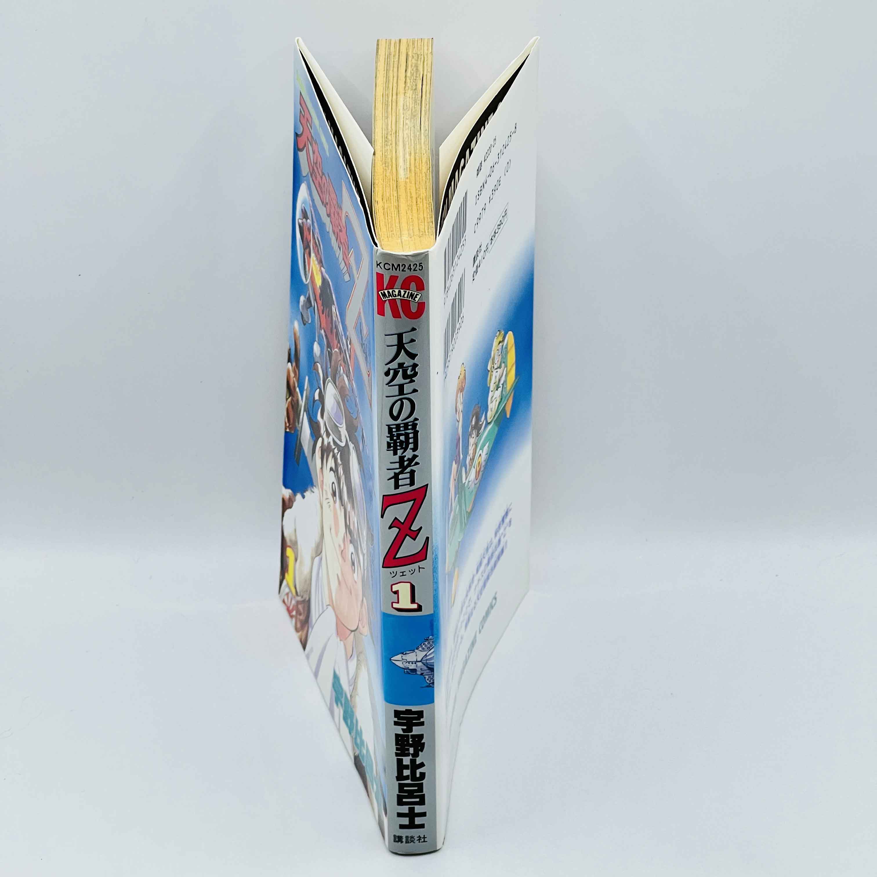 Sky Kaiser Z - Volume 01