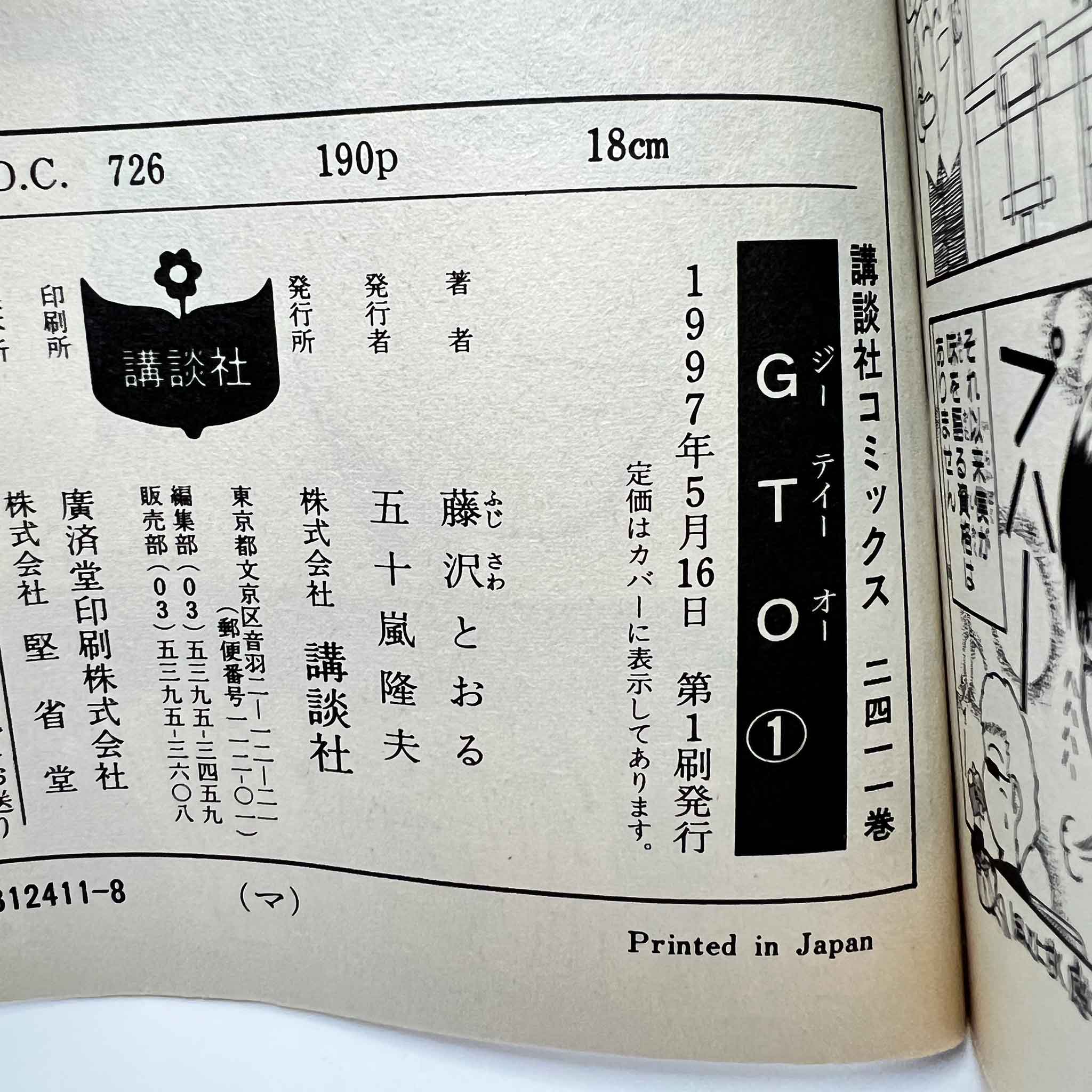 Great Teacher Onizuka - Volume 01