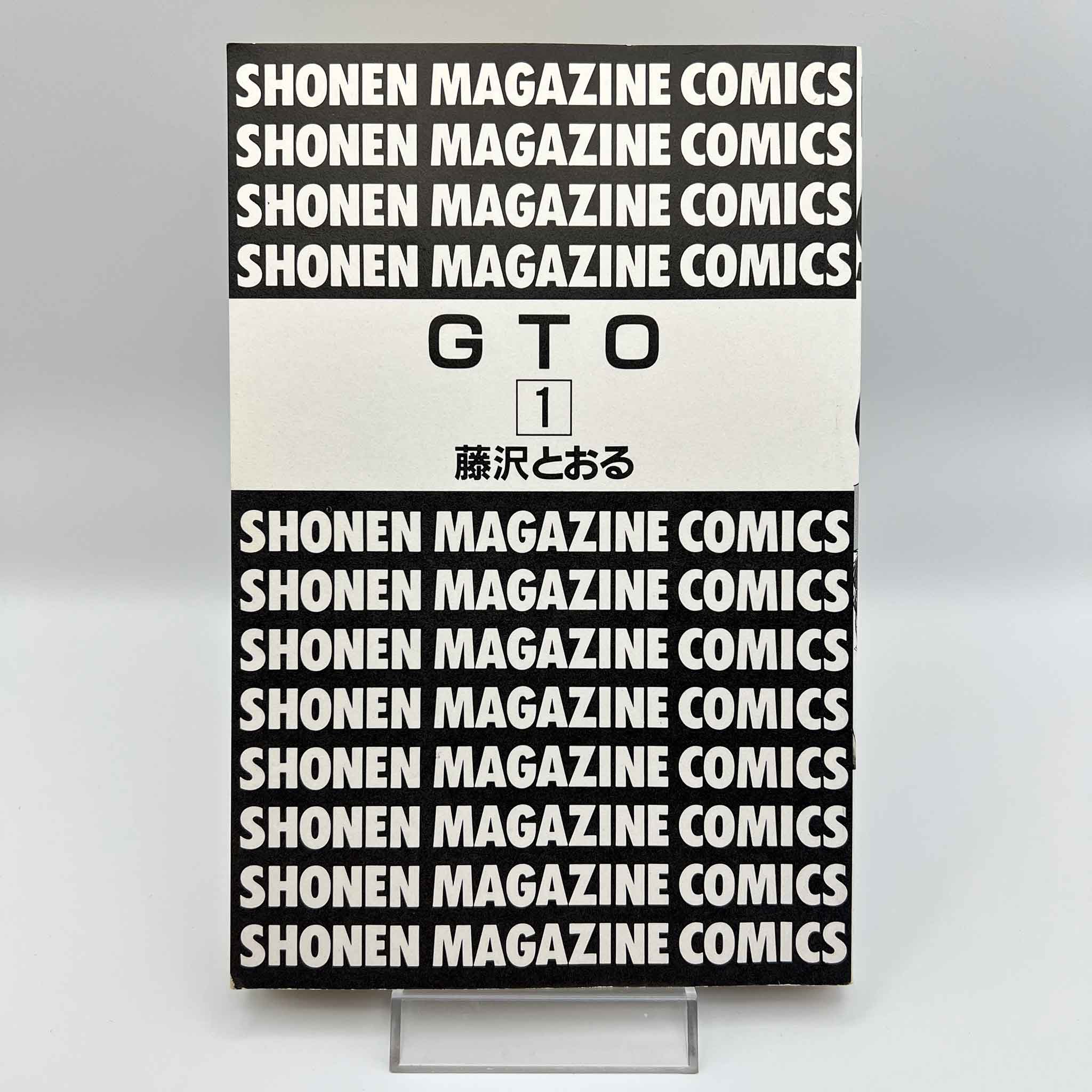 Great Teacher Onizuka - Volume 01