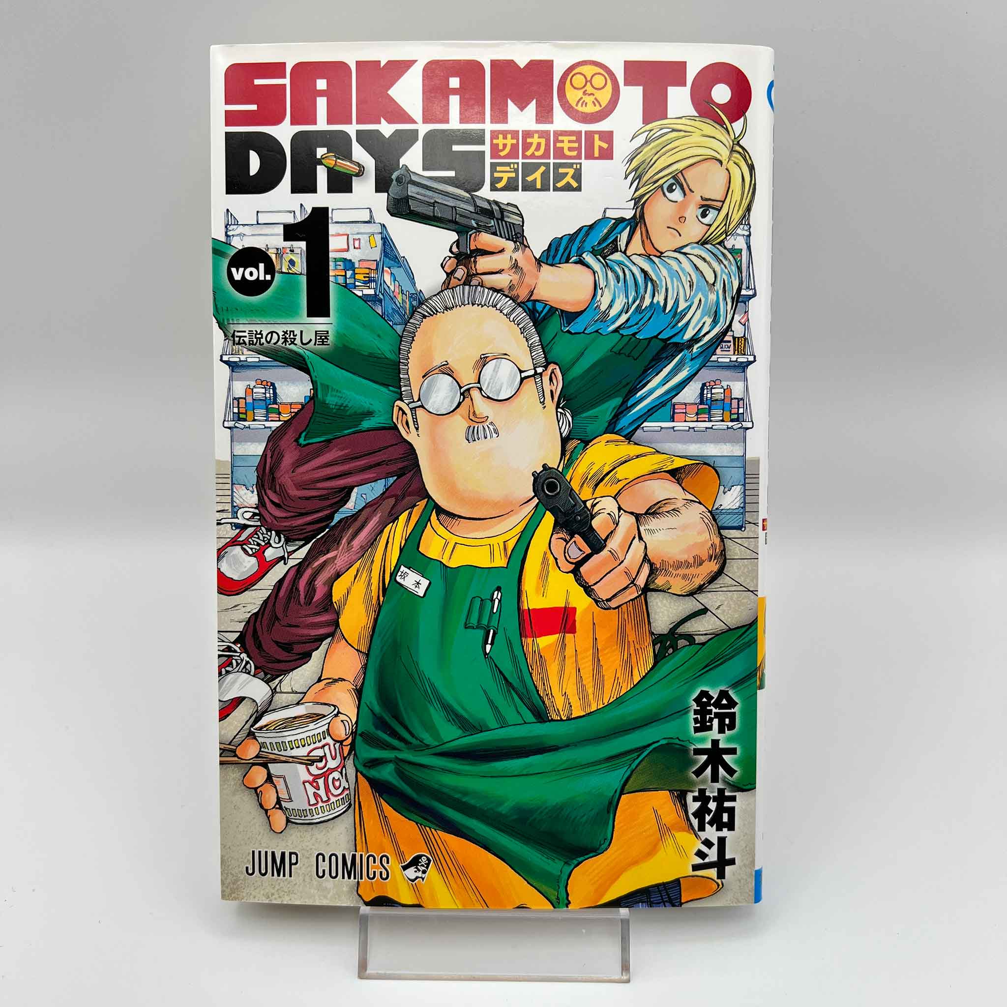 Sakamoto Days - Volume 01