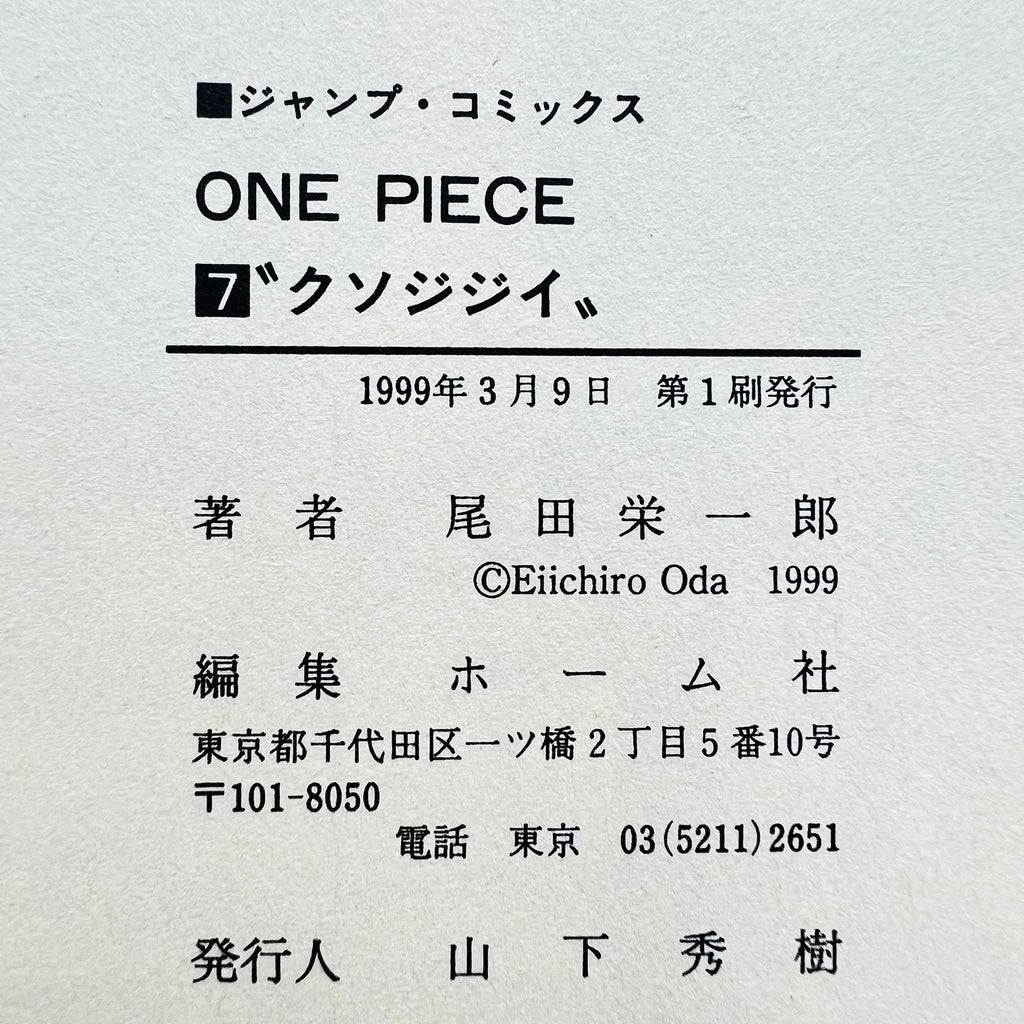 One Piece - Volume 07